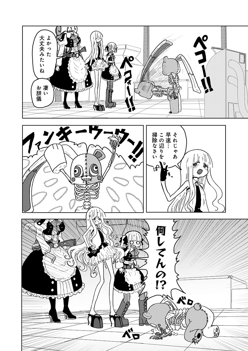 カラフルグレー 第14話 - Page 16