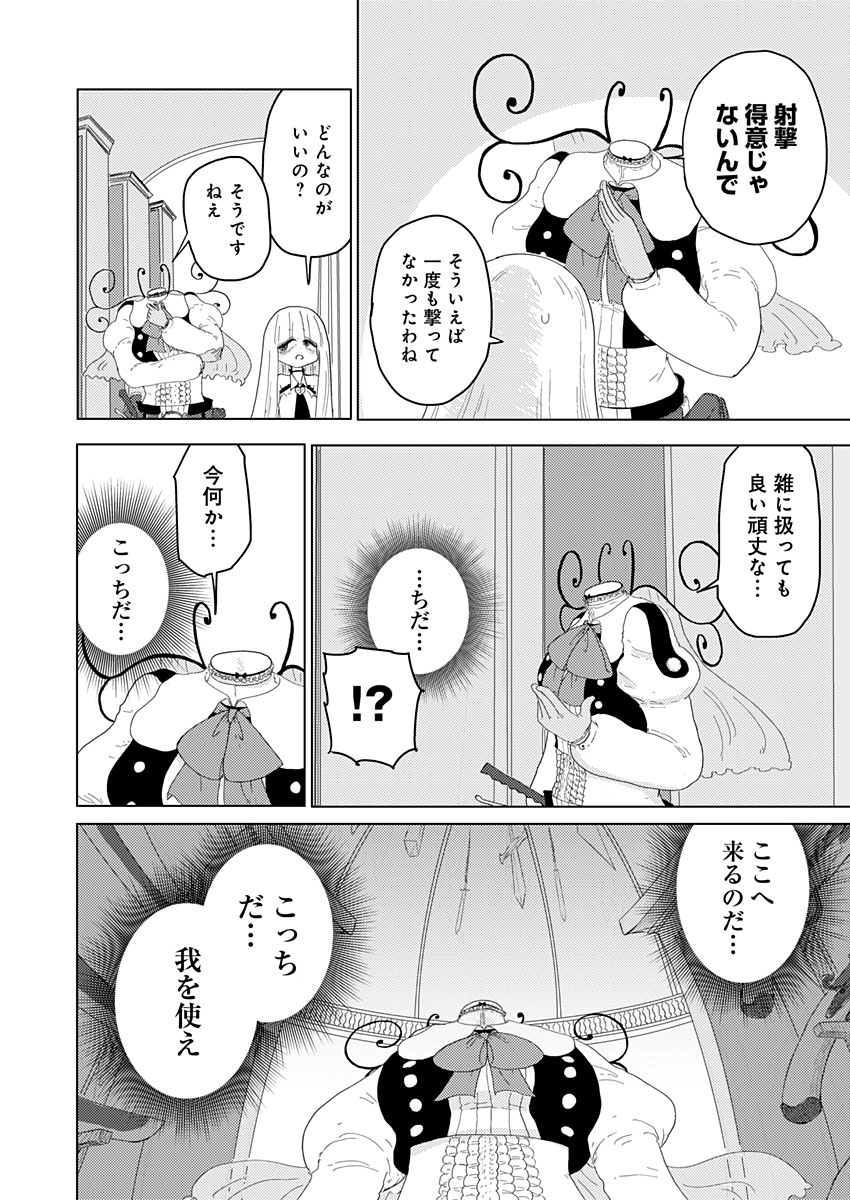 カラフルグレー 第16話 - Page 4