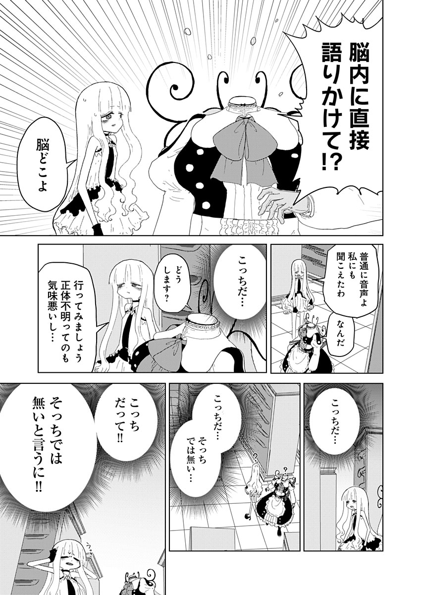 カラフルグレー 第16話 - Page 5