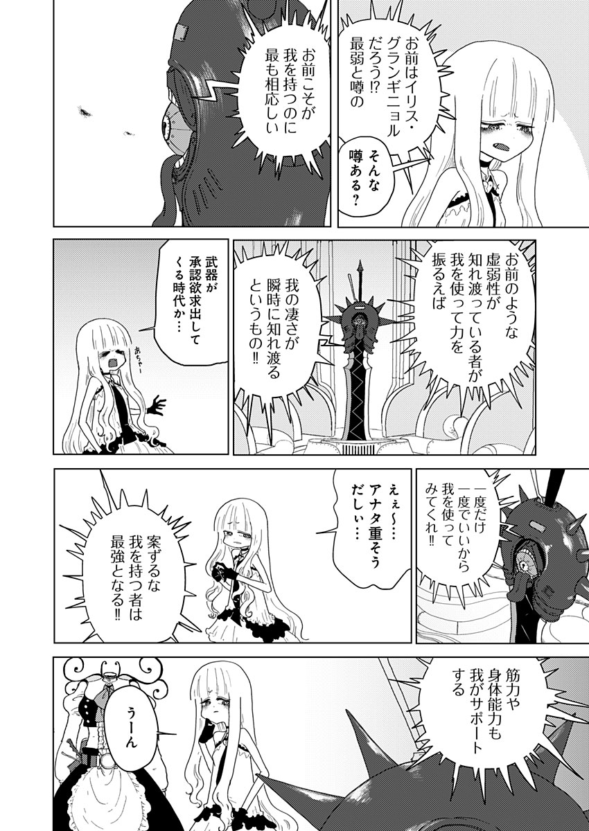 カラフルグレー 第16話 - Page 12