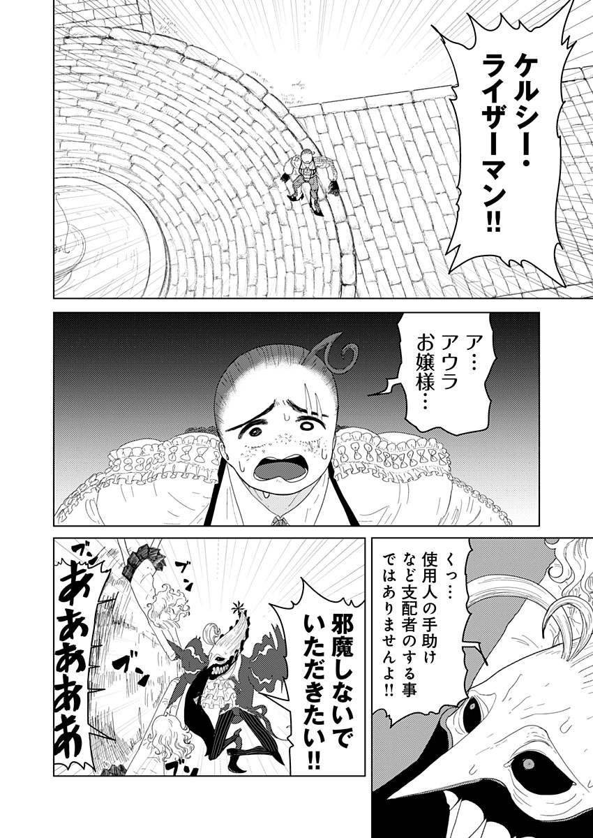 カラフルグレー 第17話 - Page 12