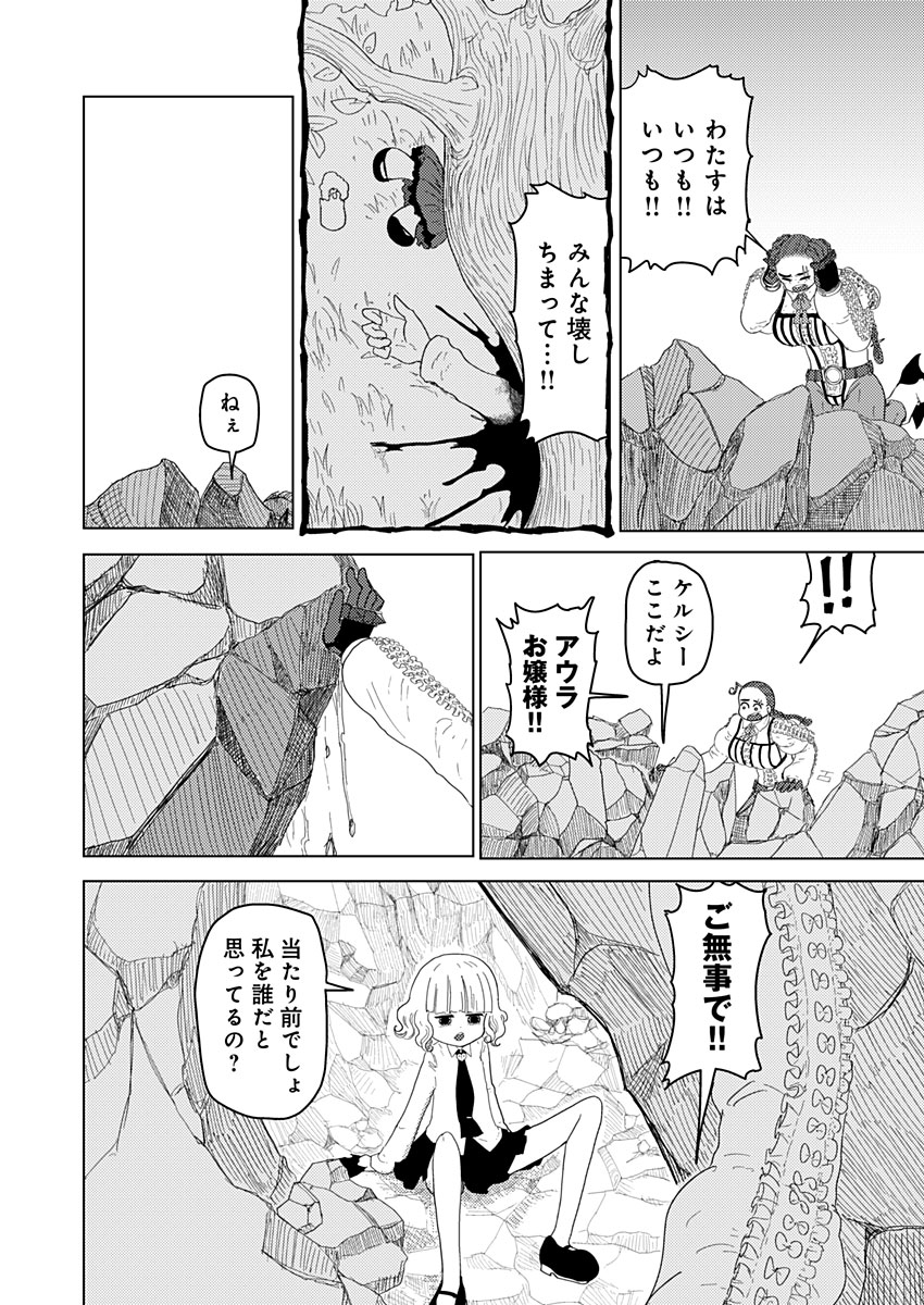 カラフルグレー 第17話 - Page 18