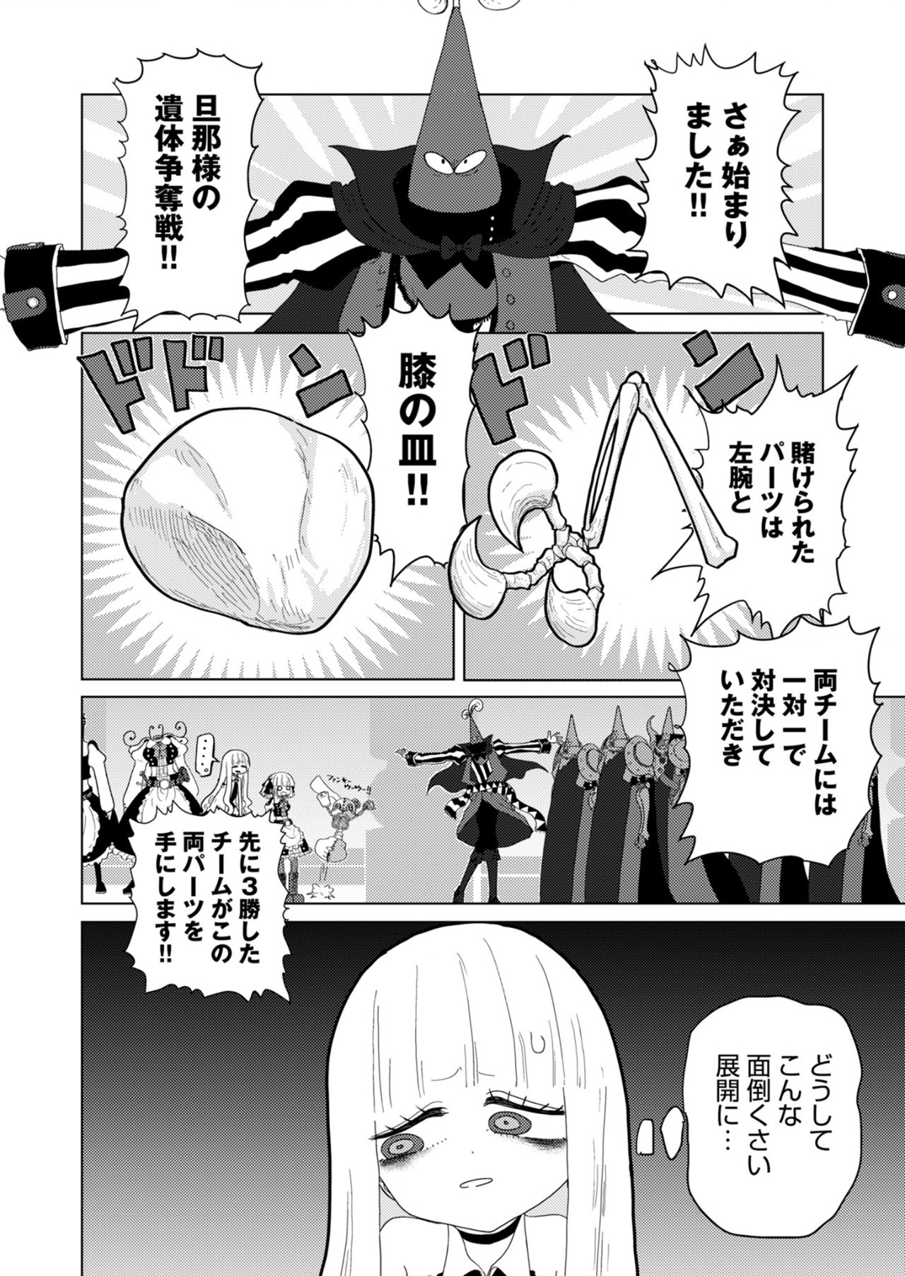 カラフルグレー 第18話 - Page 5