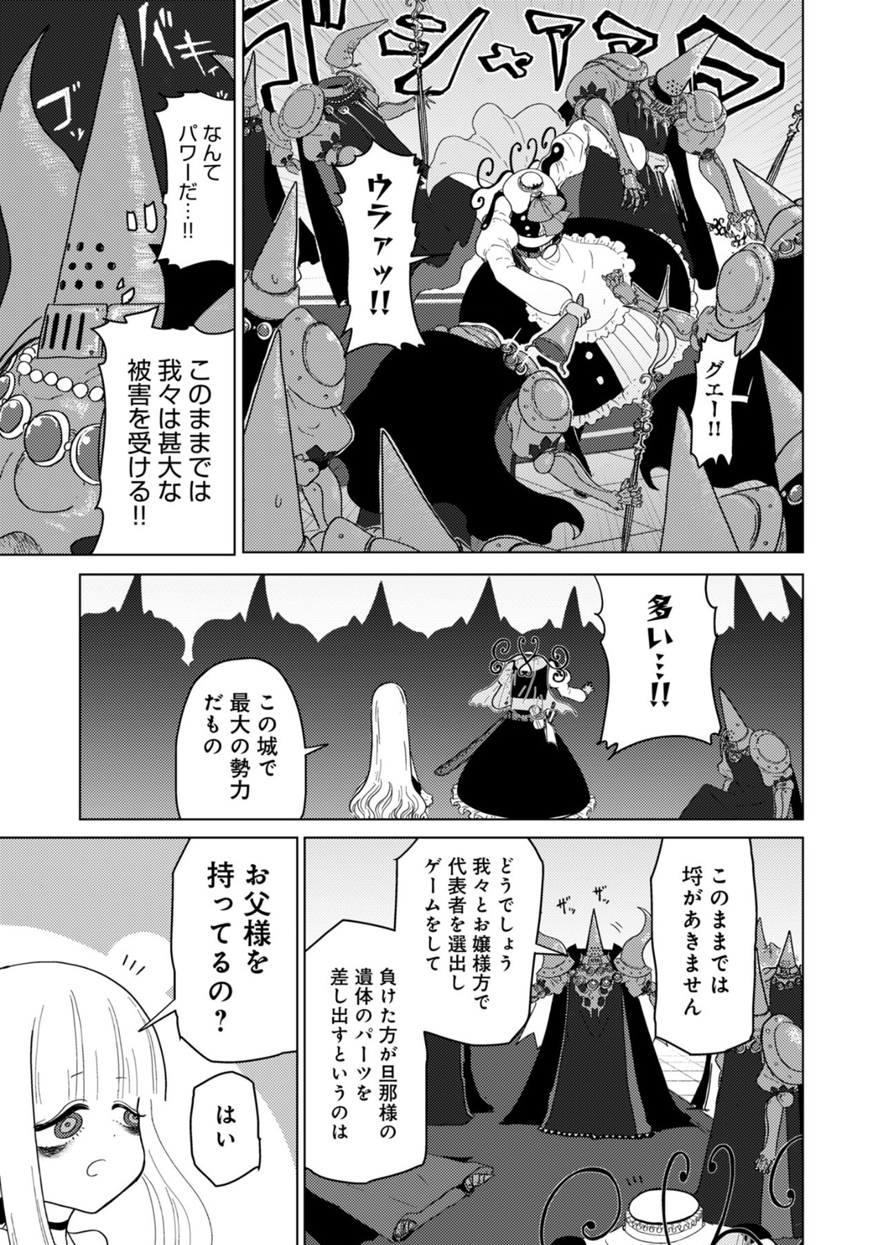 カラフルグレー 第18話 - Page 9