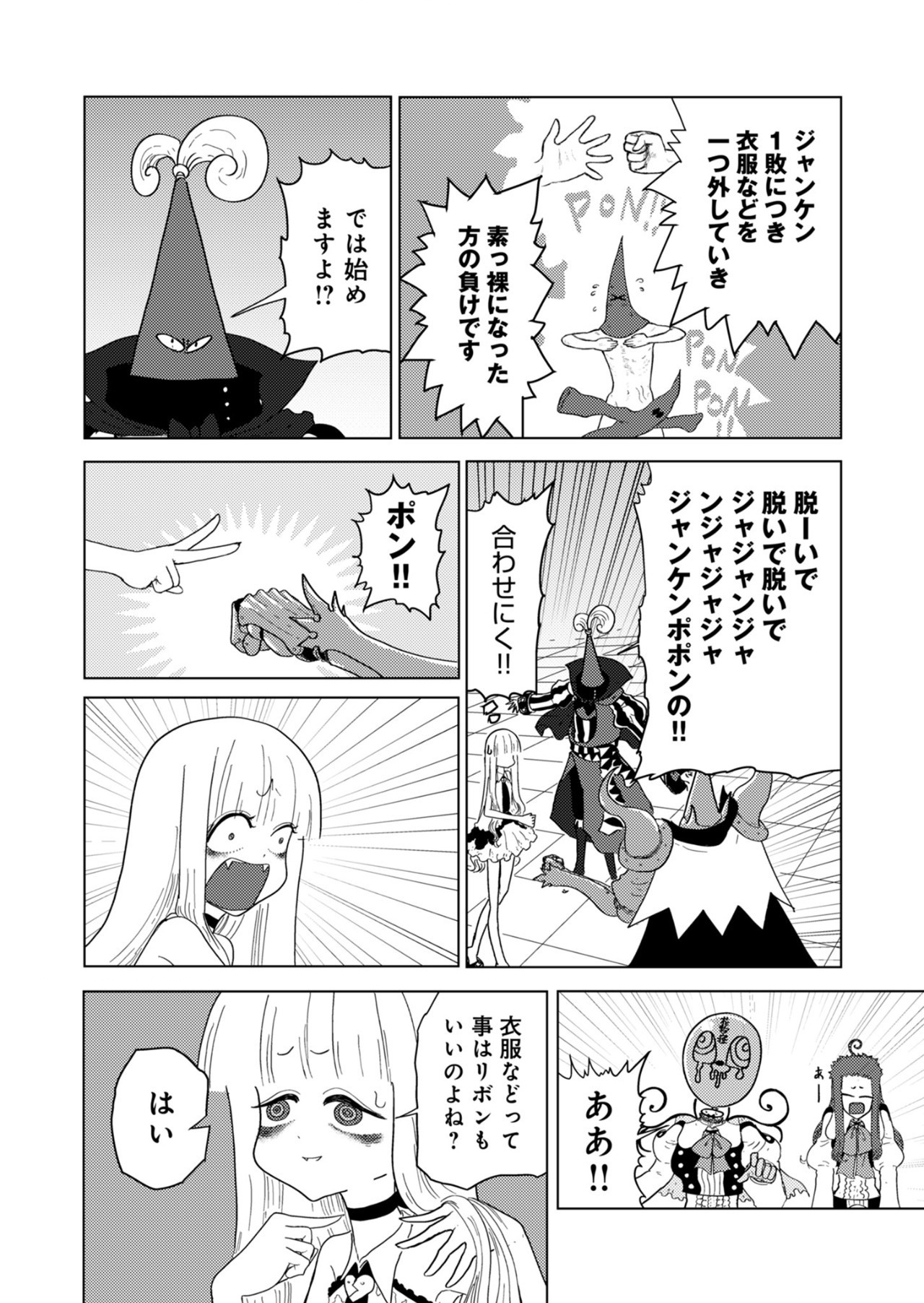 カラフルグレー 第19話 - Page 10