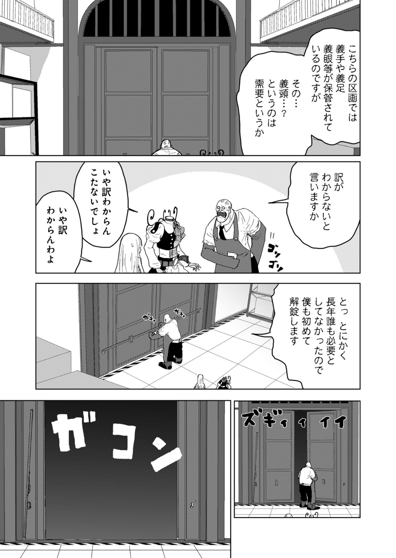 カラフルグレー 第24話 - Page 11