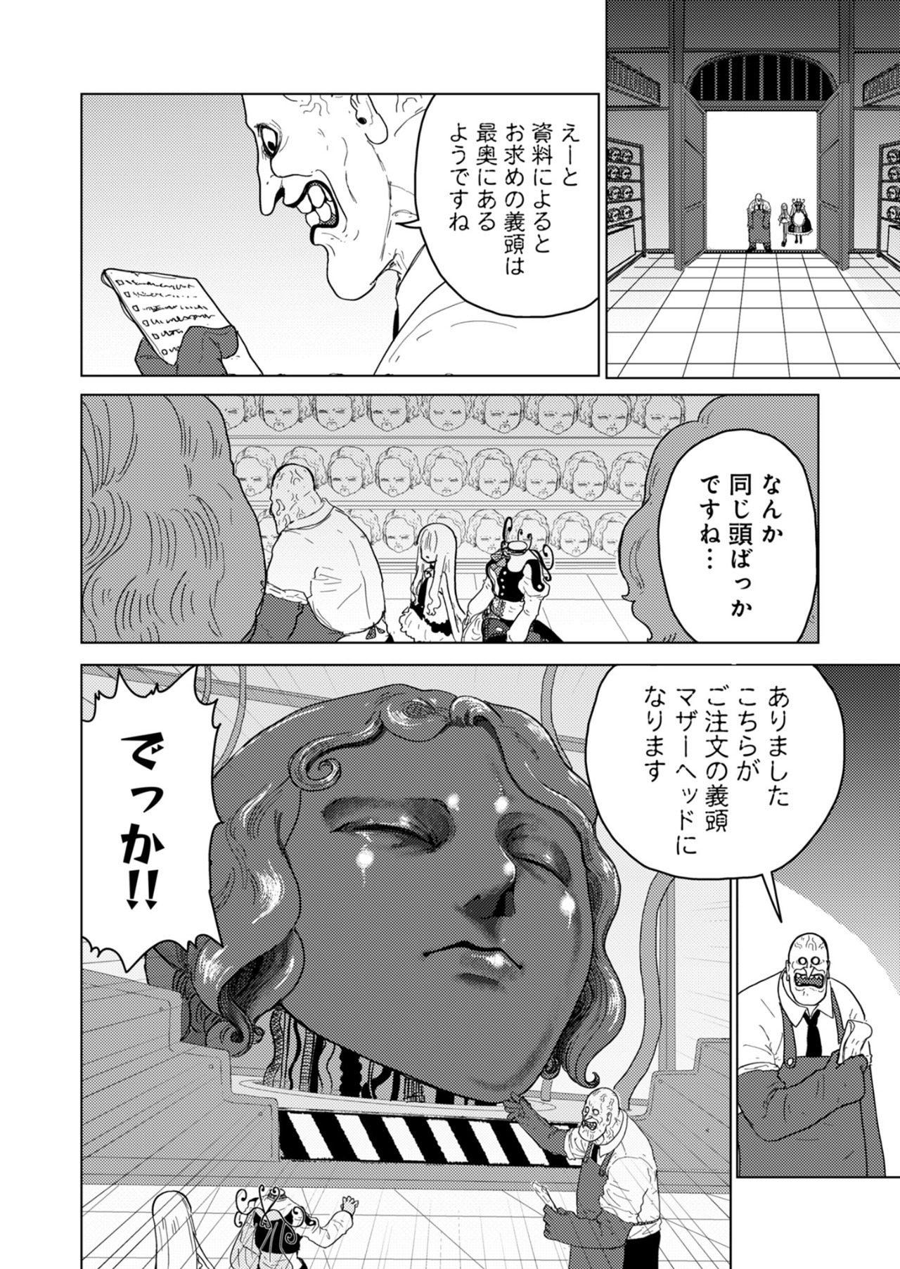 カラフルグレー 第24話 - Page 12