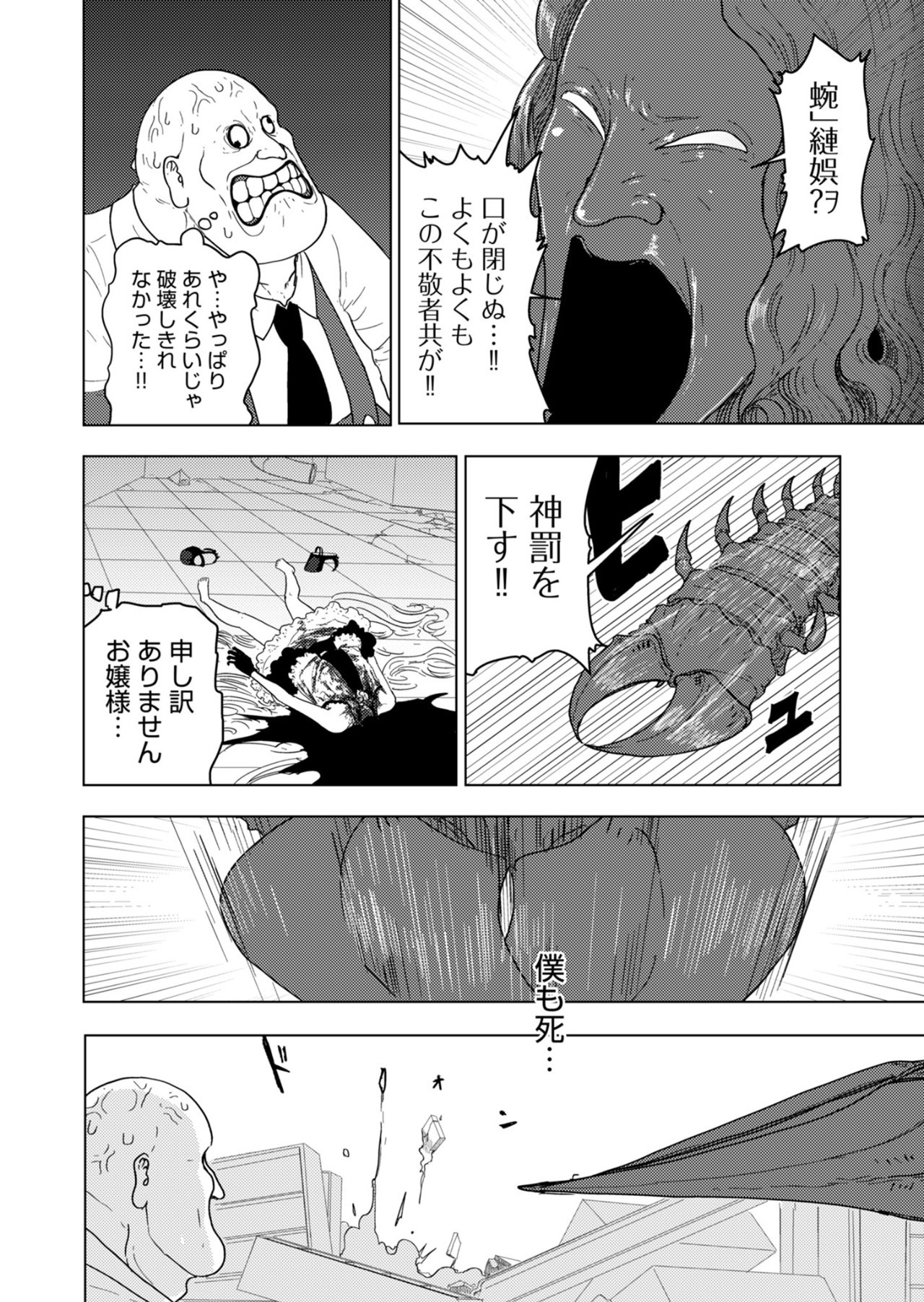 カラフルグレー 第25話 - Page 14