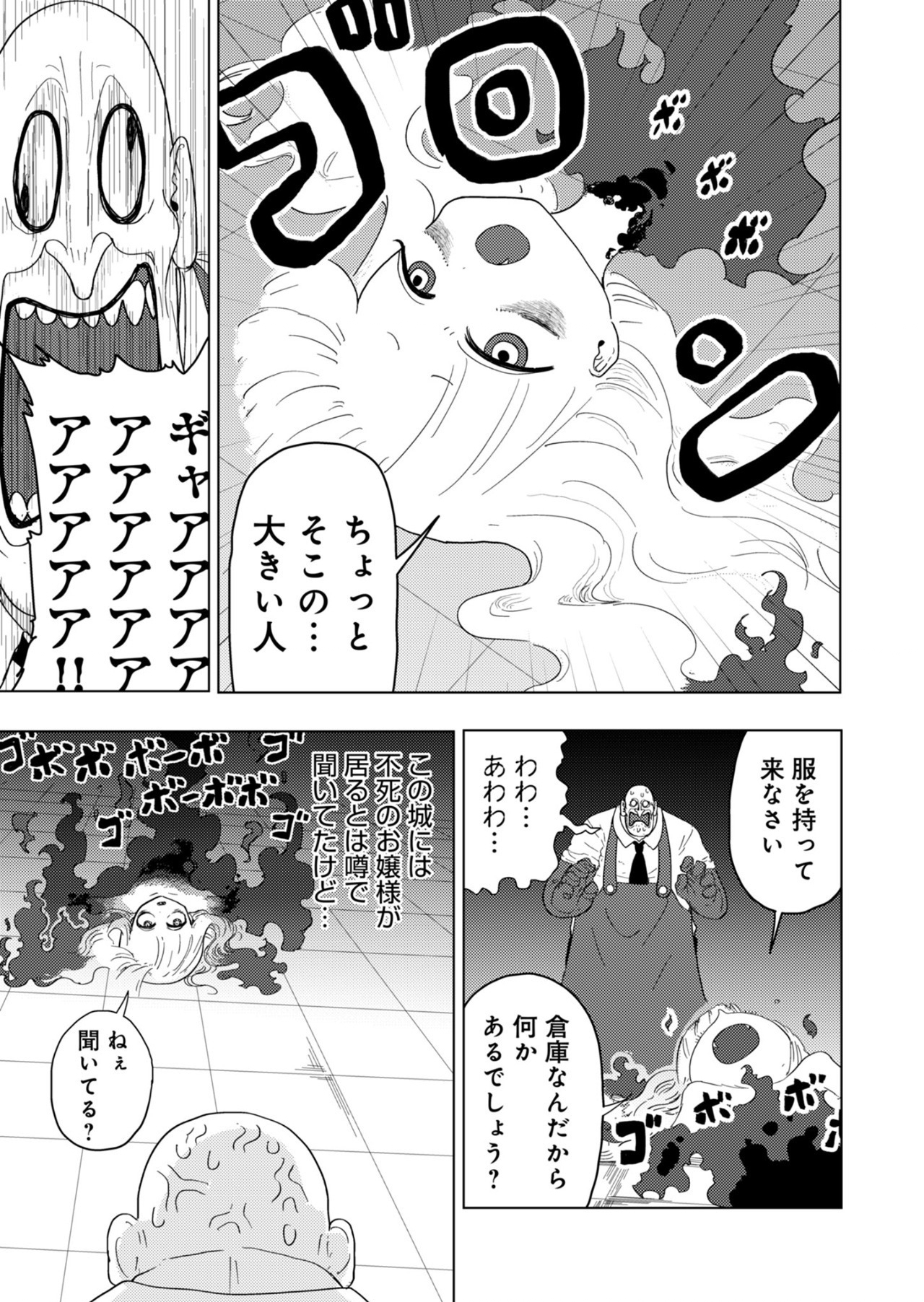 カラフルグレー 第25話 - Page 17