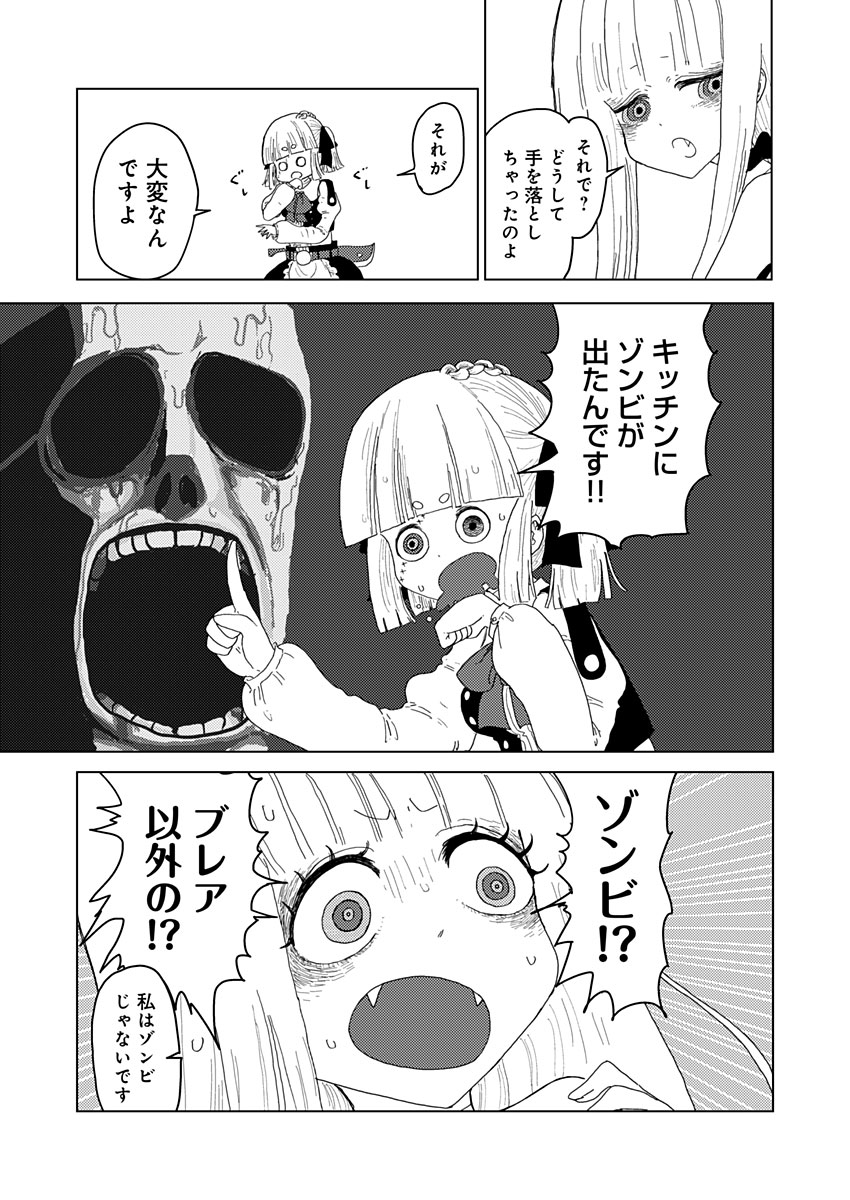 カラフルグレー 第3話 - Page 7