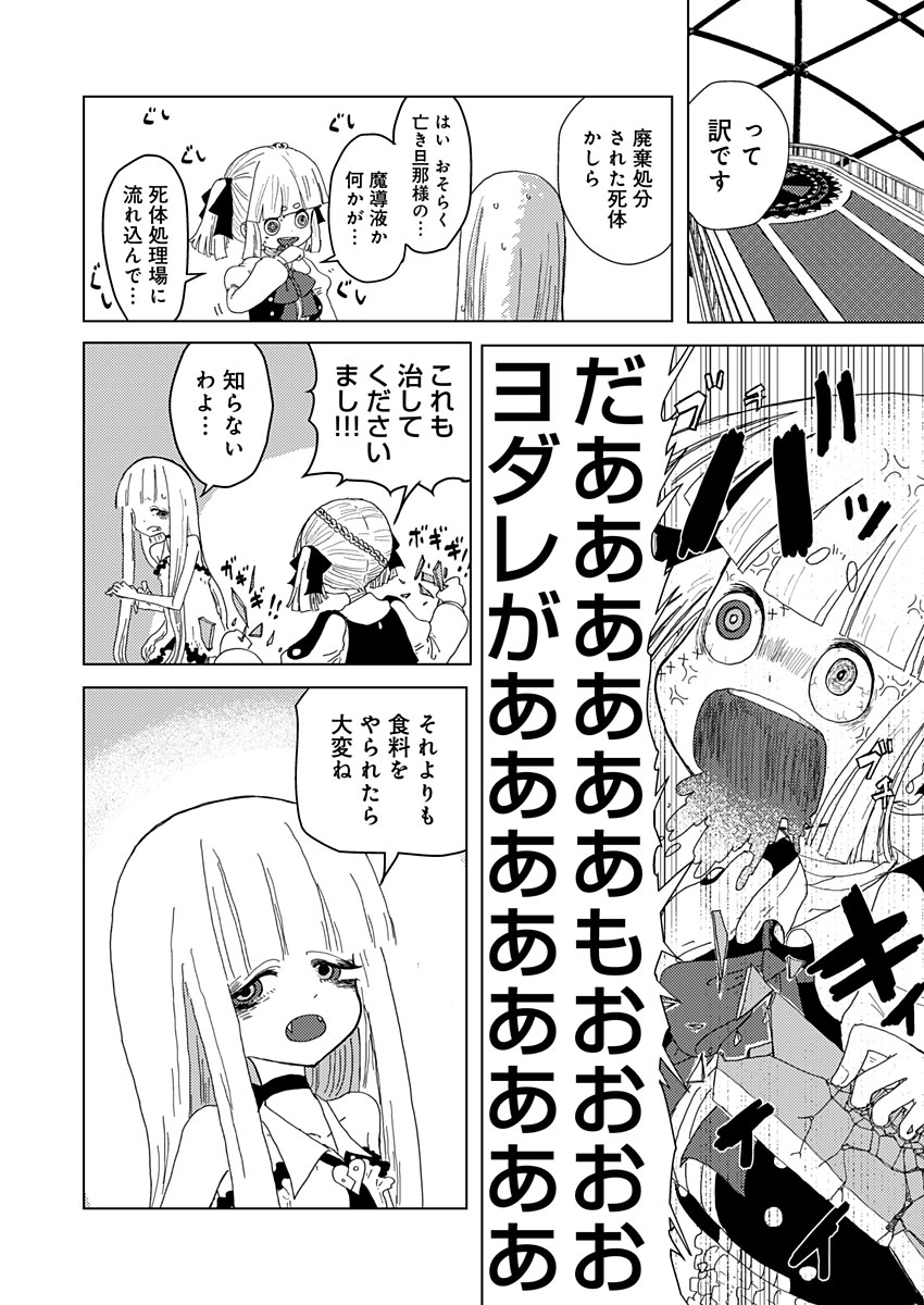 カラフルグレー 第3話 - Page 10