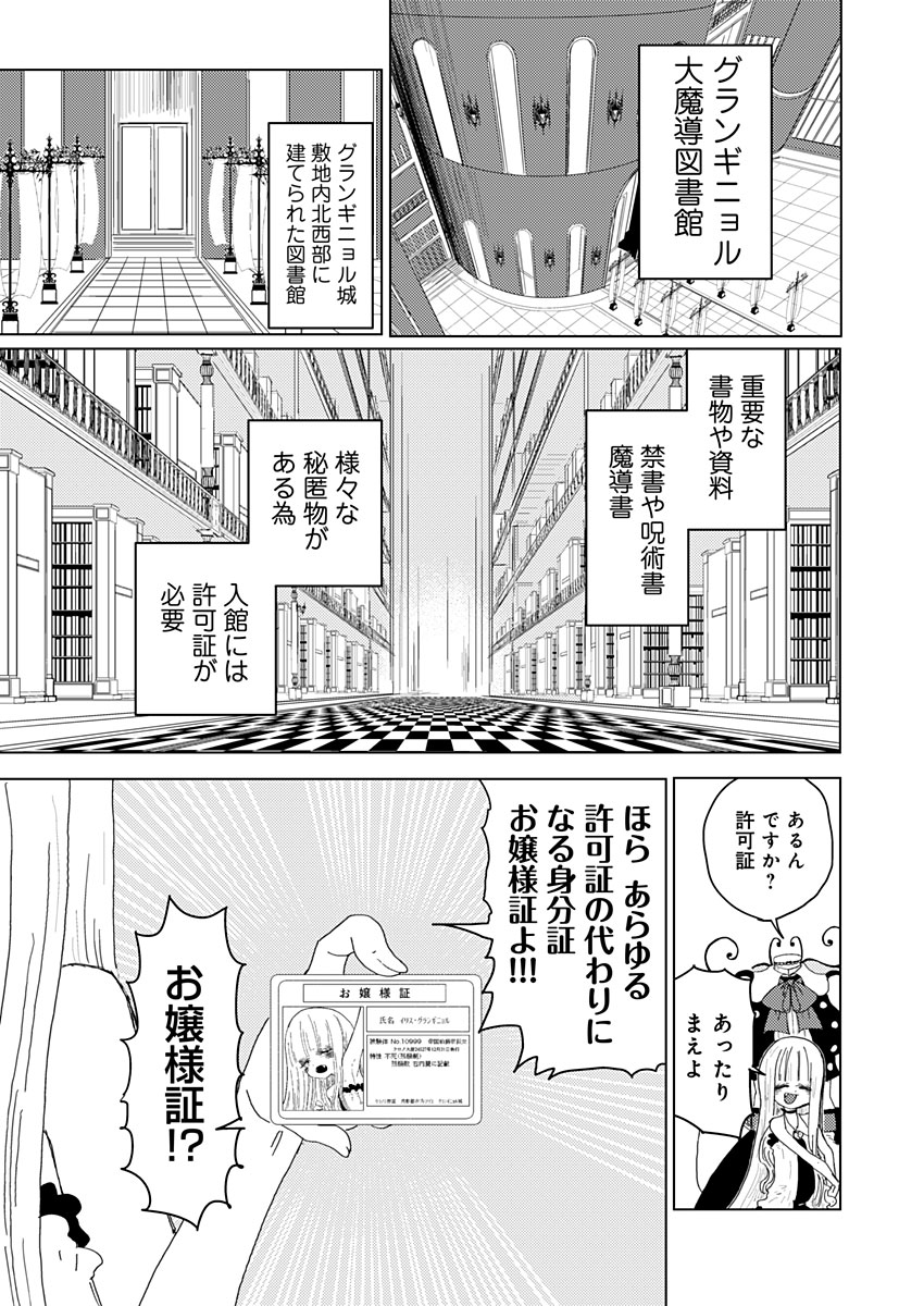 カラフルグレー 第4話 - Page 4