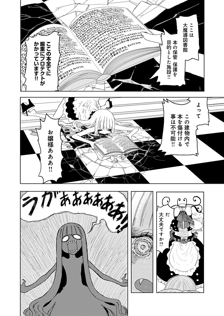 カラフルグレー 第4話 - Page 13