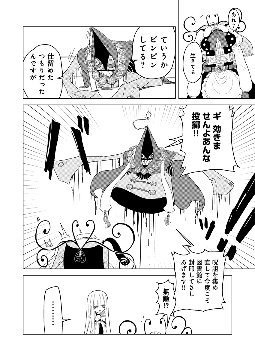 カラフルグレー 第4話 - Page 23