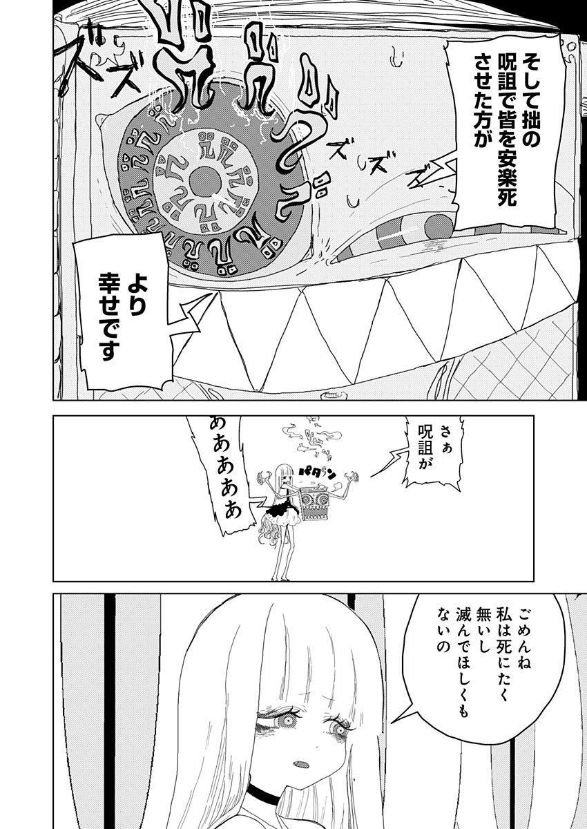 カラフルグレー 第4話 - Page 27