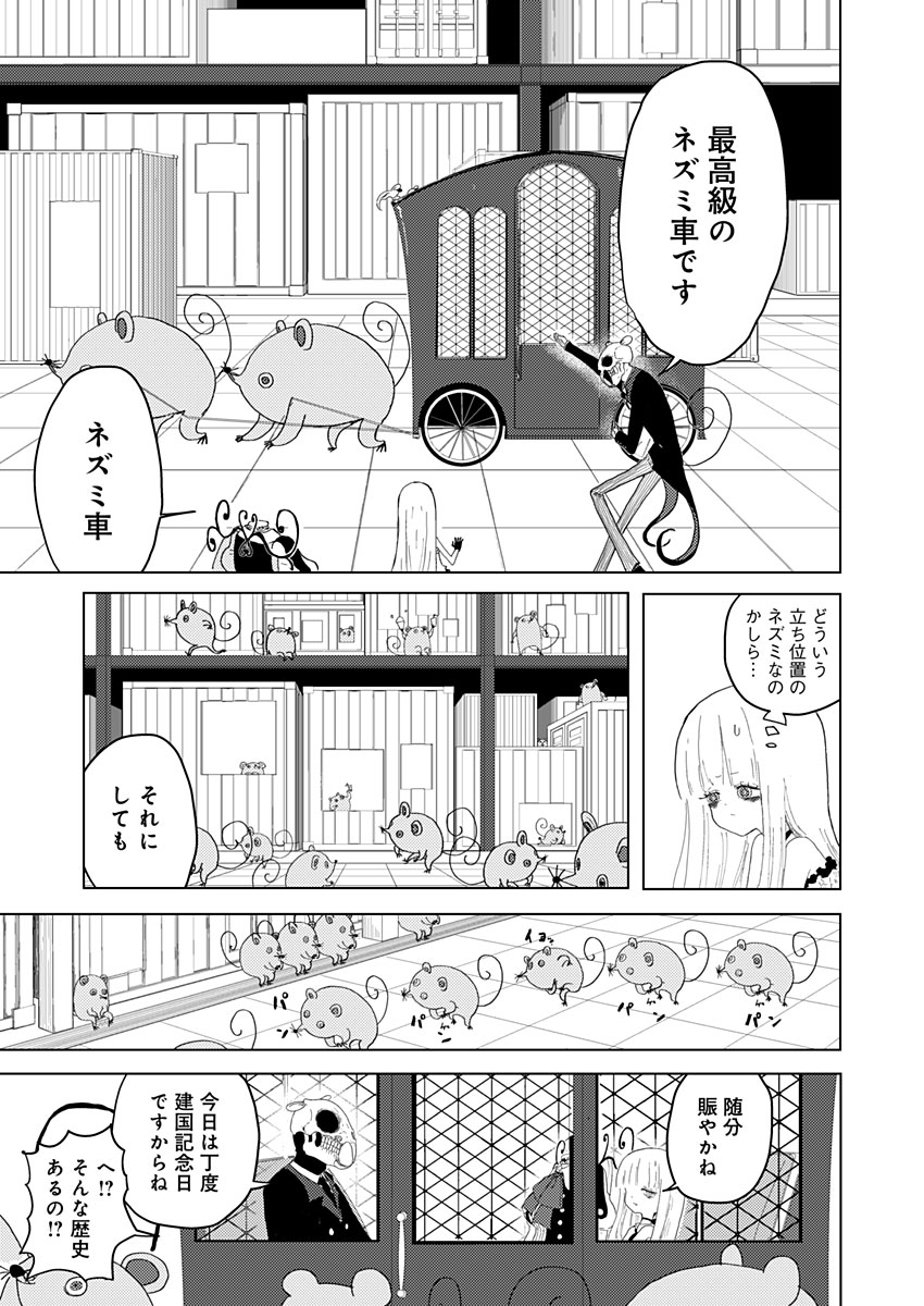 カラフルグレー 第5話 - Page 11