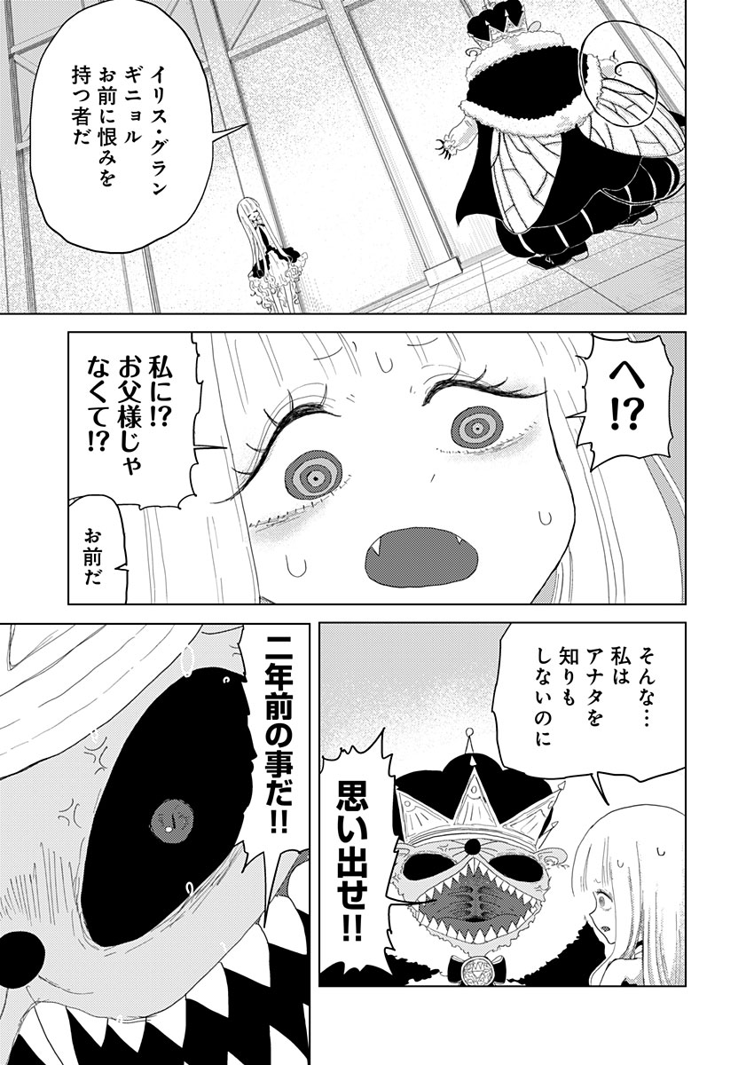 カラフルグレー 第5話 - Page 21