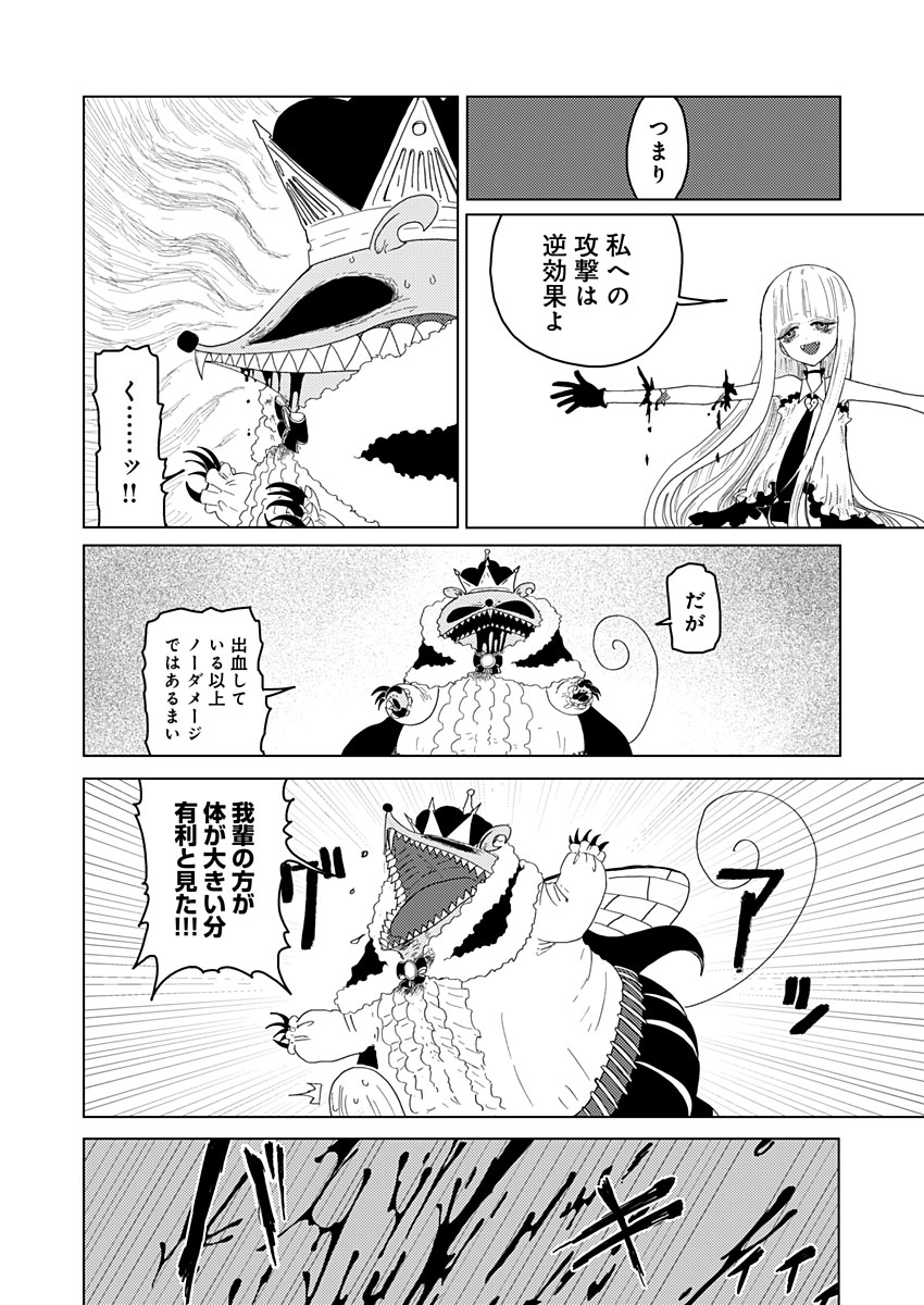 カラフルグレー 第6話 - Page 8