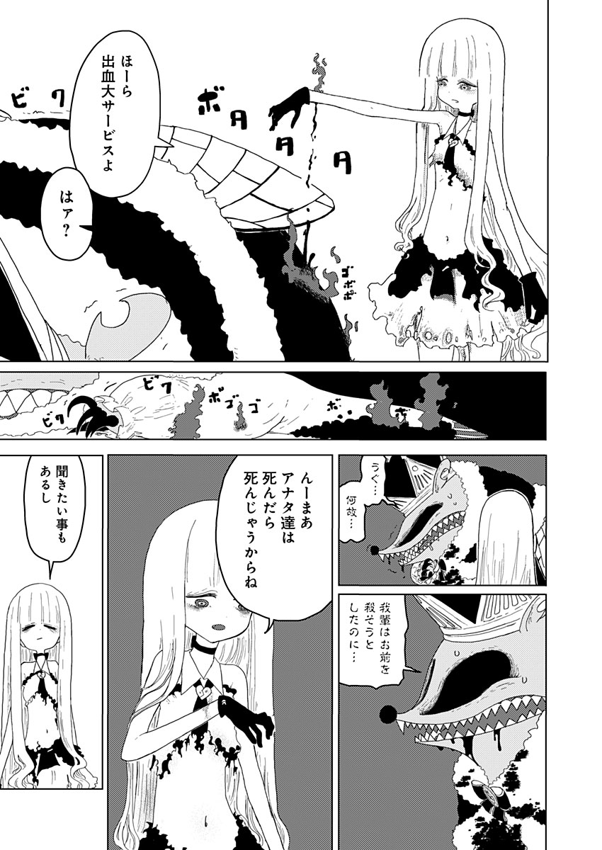 カラフルグレー 第6話 - Page 21