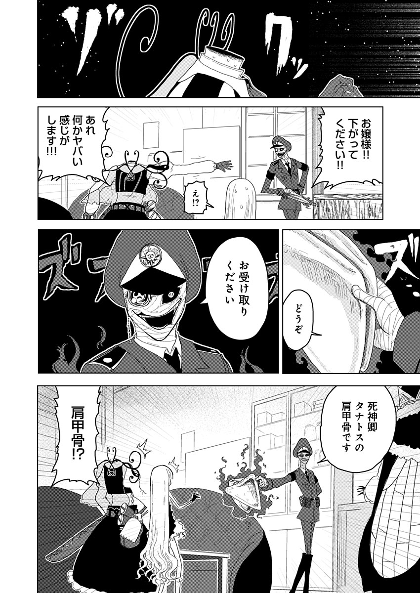 カラフルグレー 第6話 - Page 24