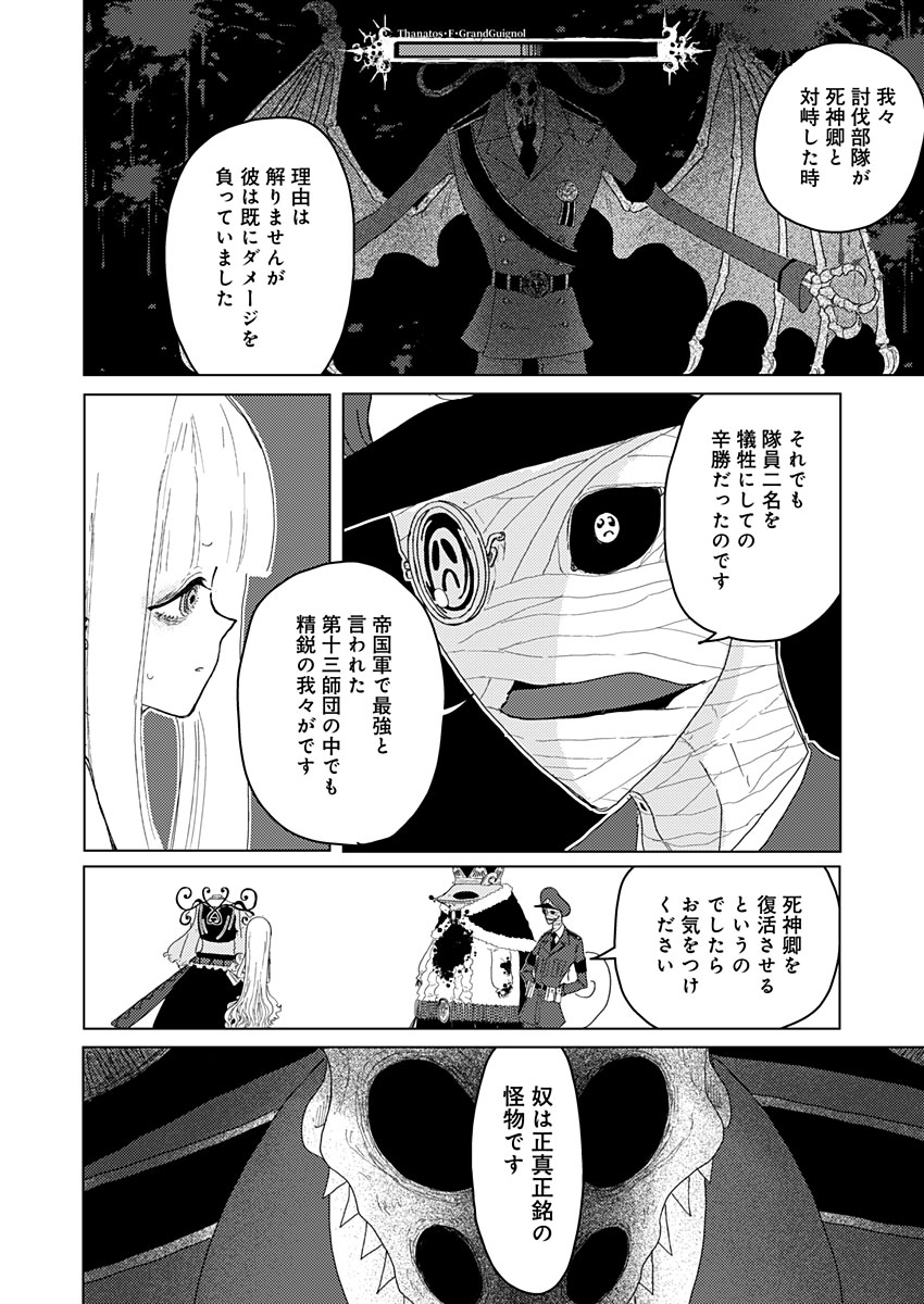 カラフルグレー 第6話 - Page 26