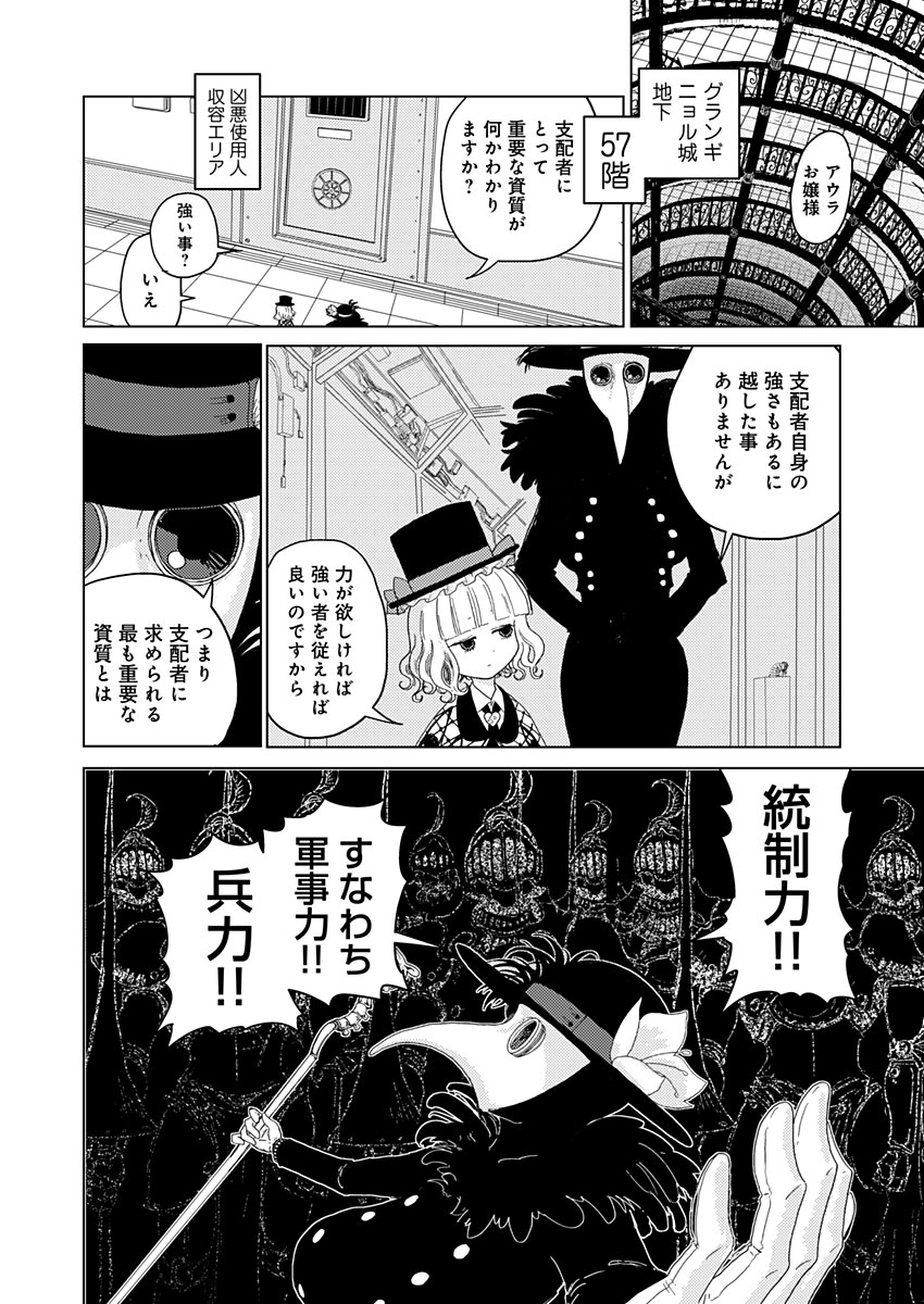 カラフルグレー 第7話 - Page 2