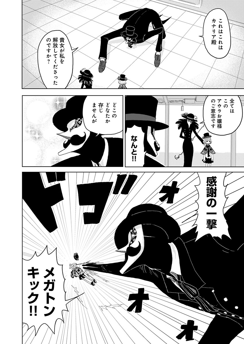 カラフルグレー 第7話 - Page 4