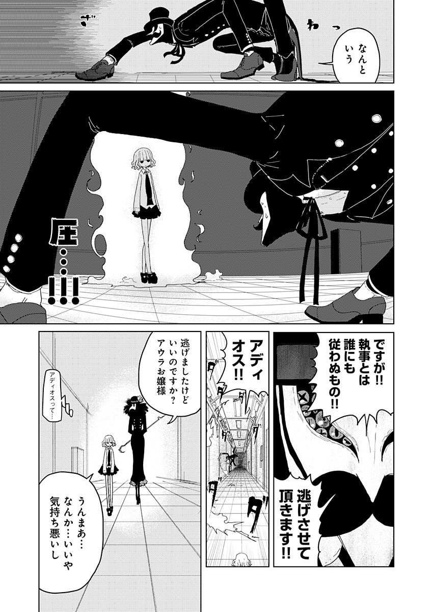 カラフルグレー 第7話 - Page 7