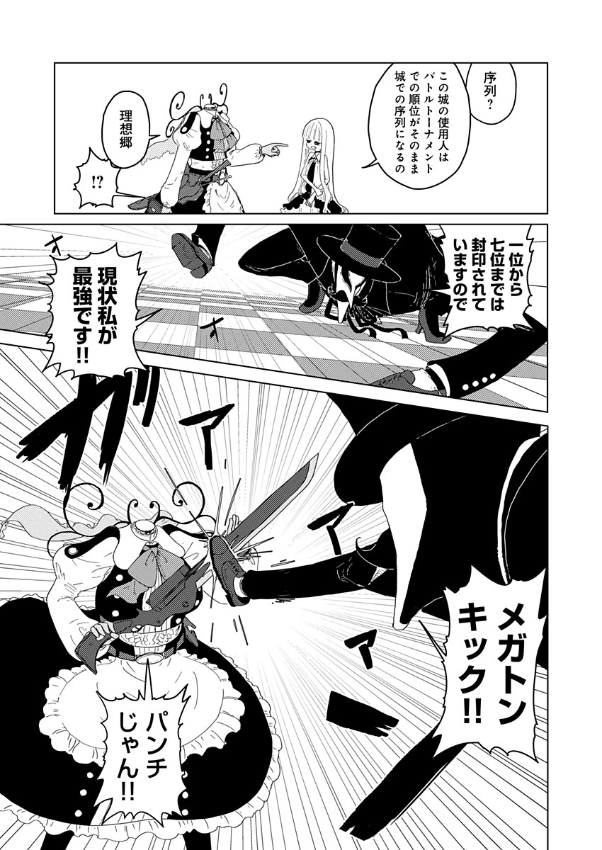 カラフルグレー 第7話 - Page 13