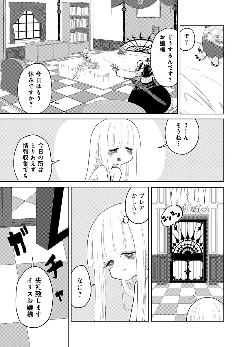 カラフルグレー 第8話 - Page 7