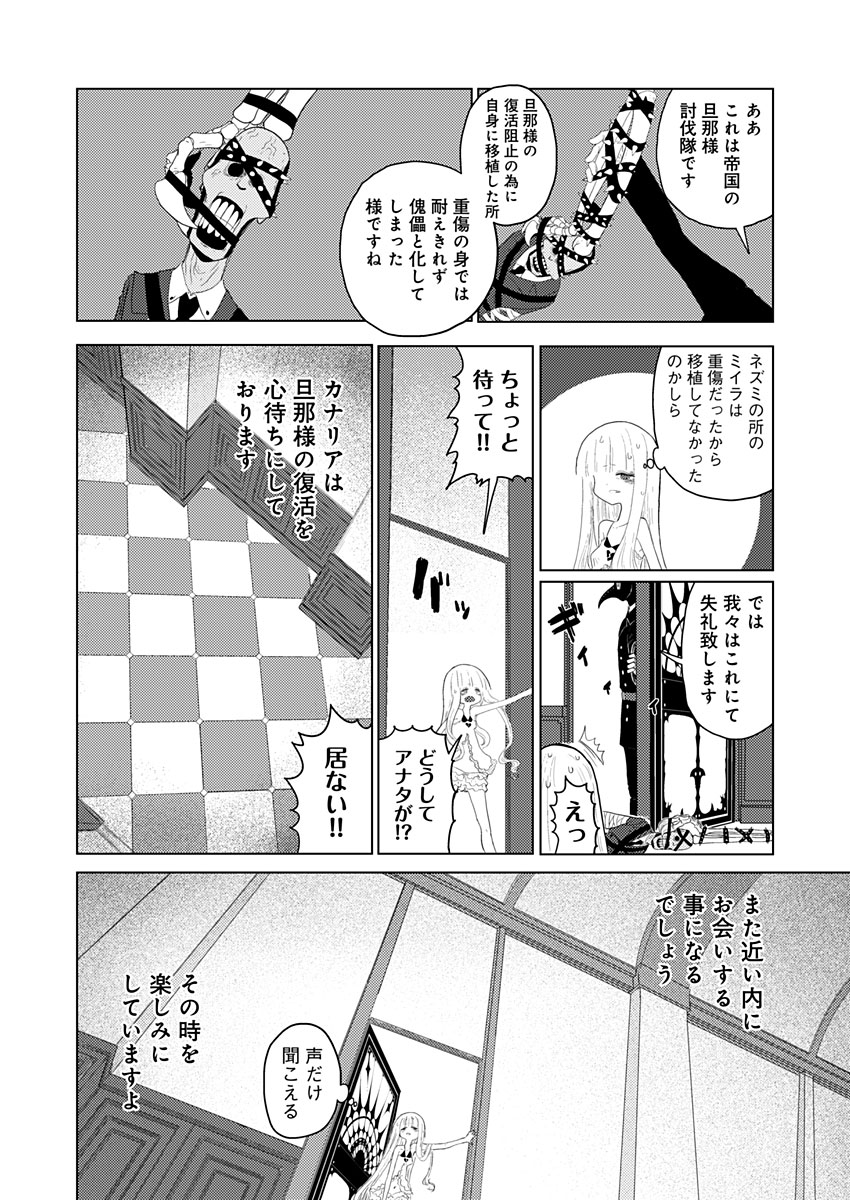 カラフルグレー 第8話 - Page 10