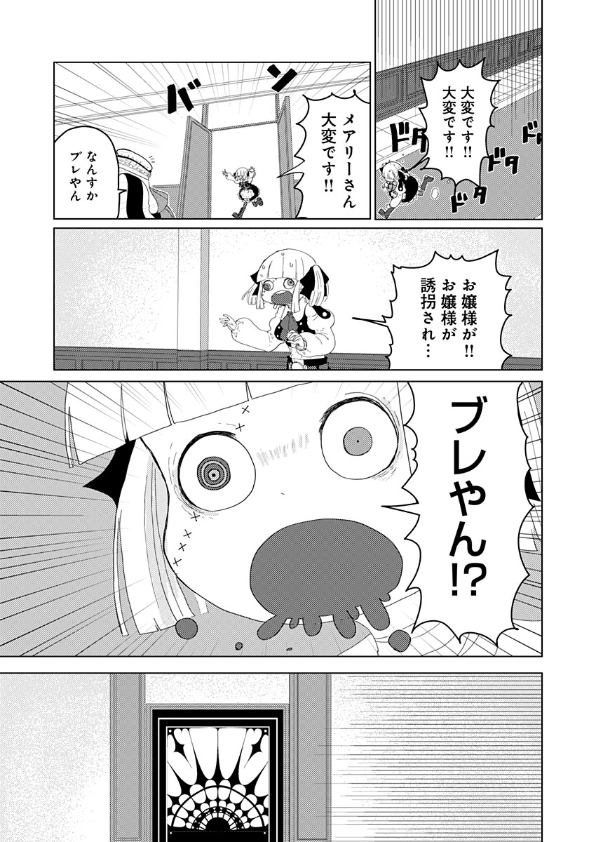 カラフルグレー 第9話 - Page 5