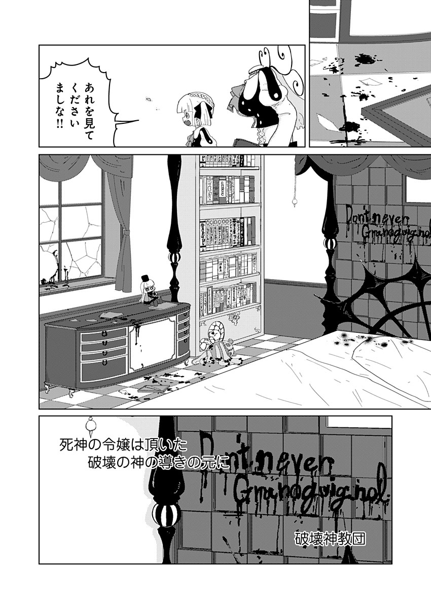 カラフルグレー 第9話 - Page 6