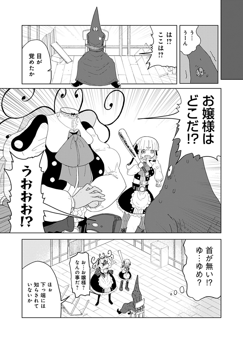 カラフルグレー 第9話 - Page 11