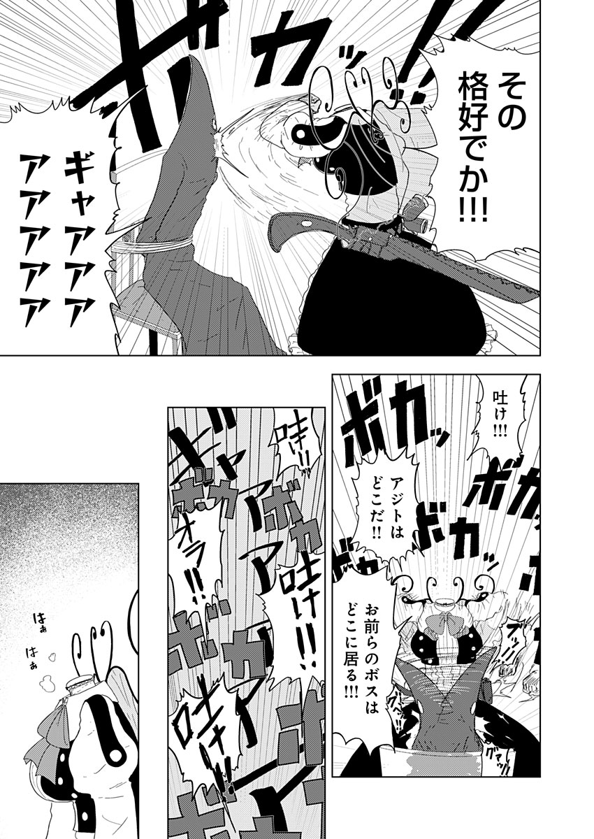 カラフルグレー 第9話 - Page 13