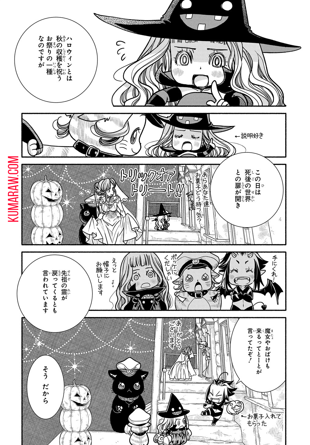 コローリコローレクレアーレ 第14話 - Page 8