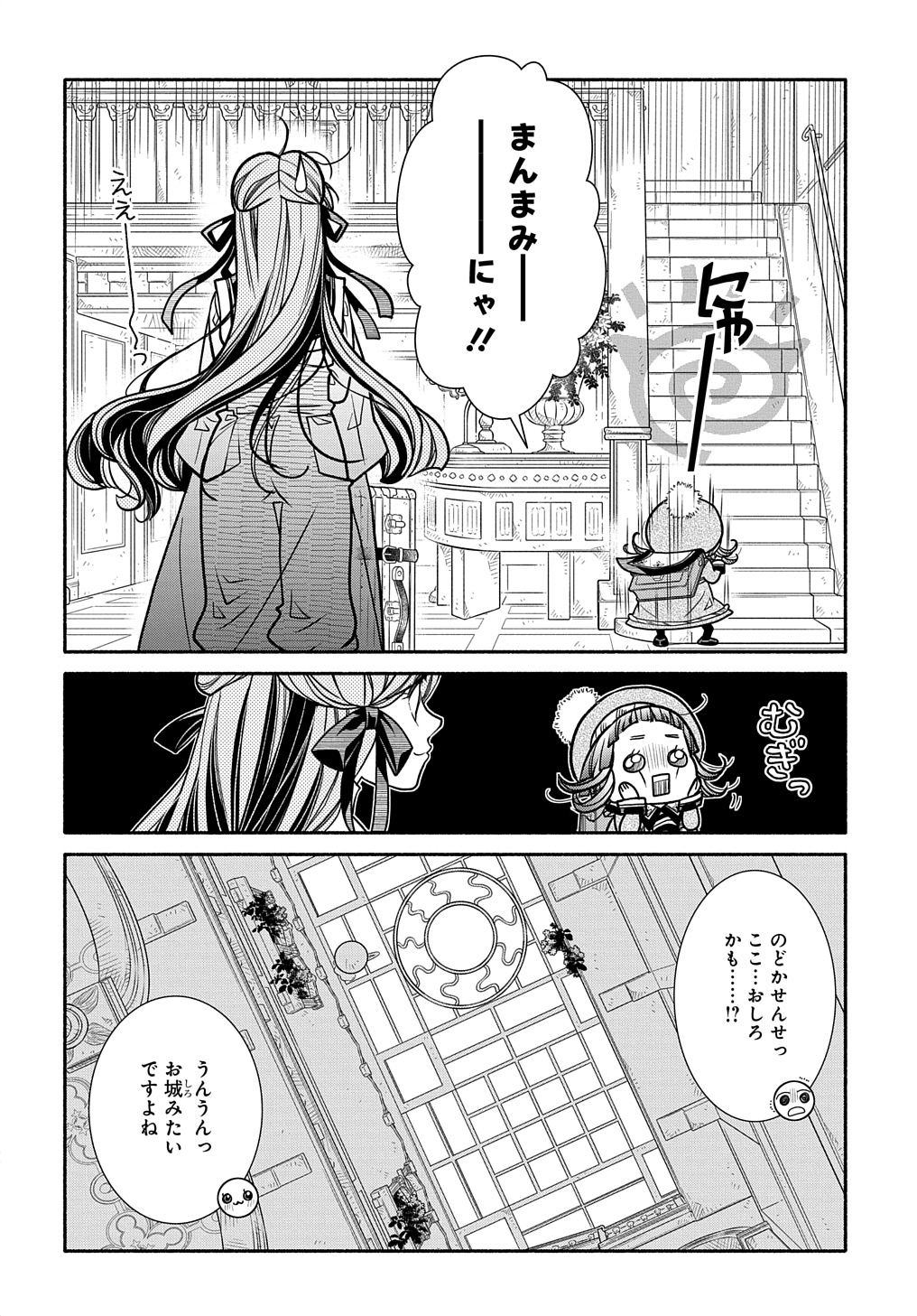 コローリコローレクレアーレ 第21話 - Page 14