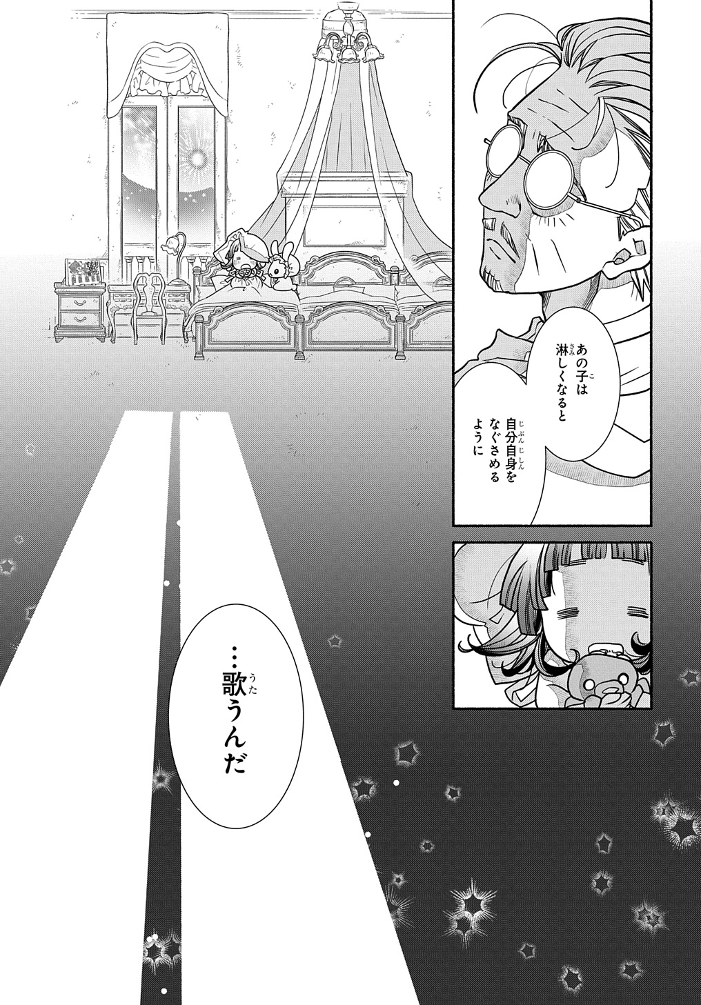 コローリコローレクレアーレ 第21話 - Page 29