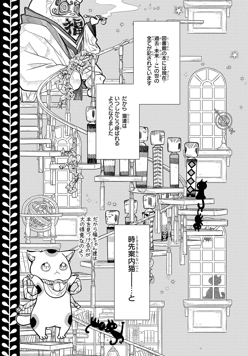 コローリコローレクレアーレ 第24話 - Page 3