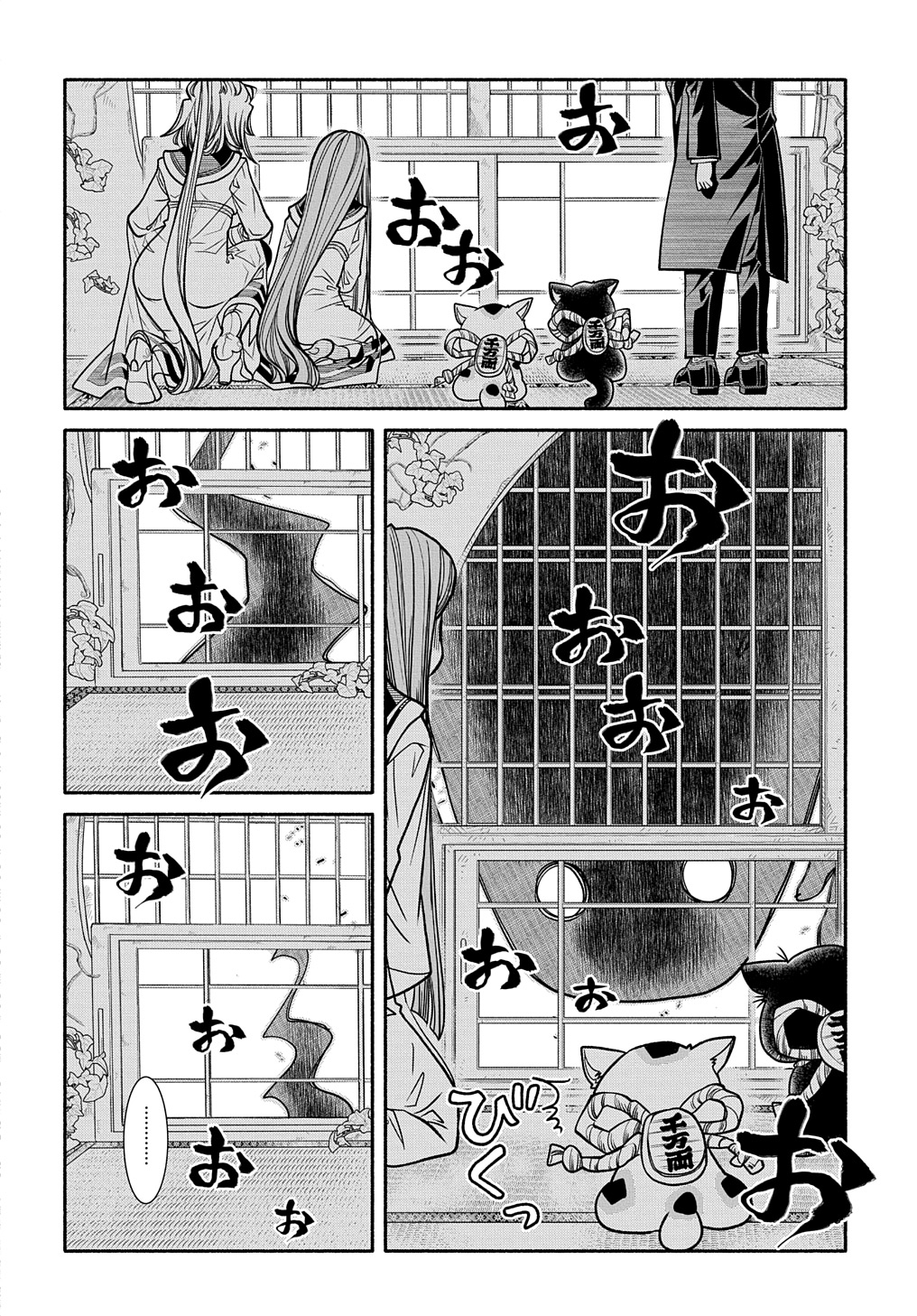 コローリコローレクレアーレ 第24話 - Page 6