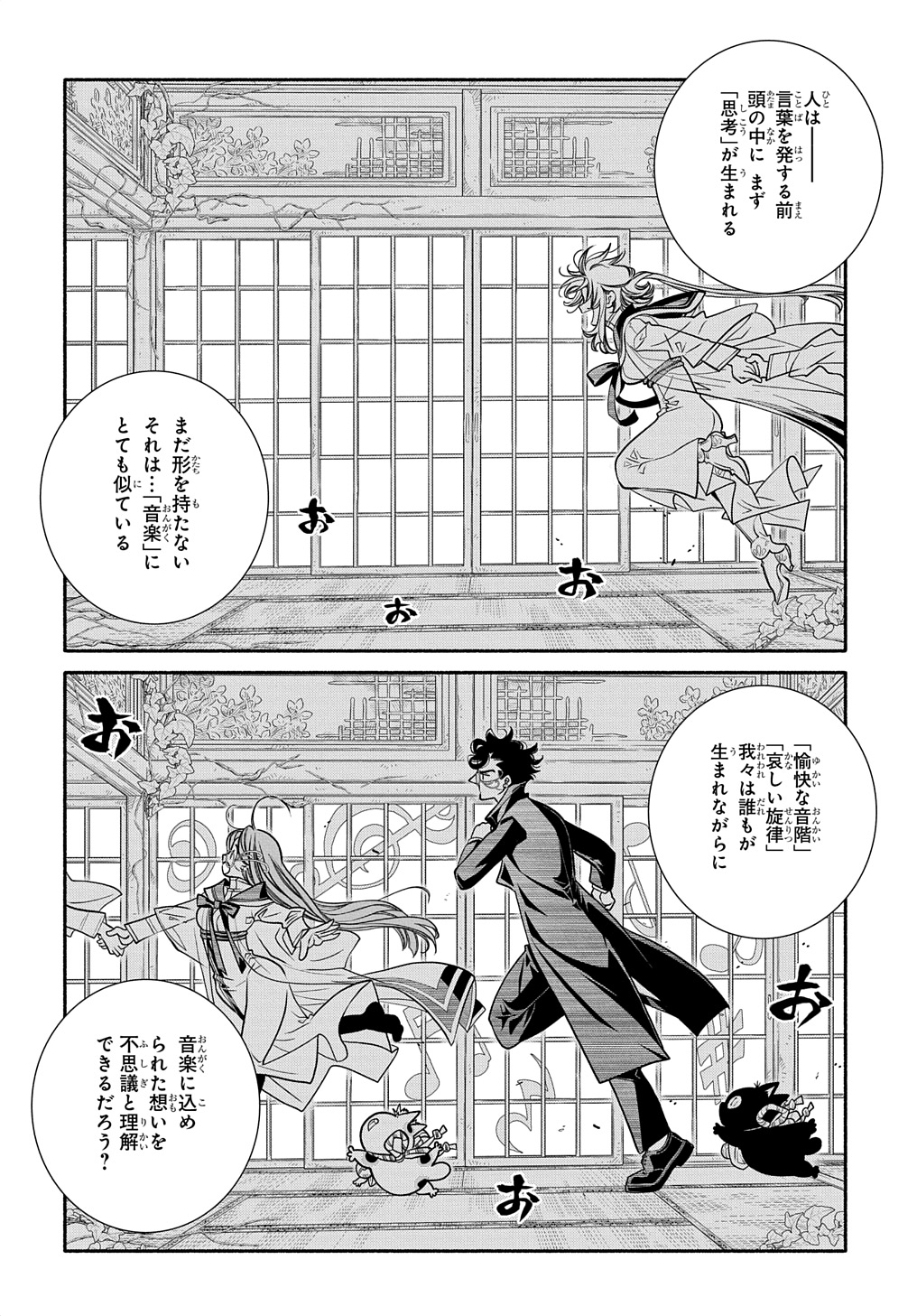 コローリコローレクレアーレ 第24話 - Page 18