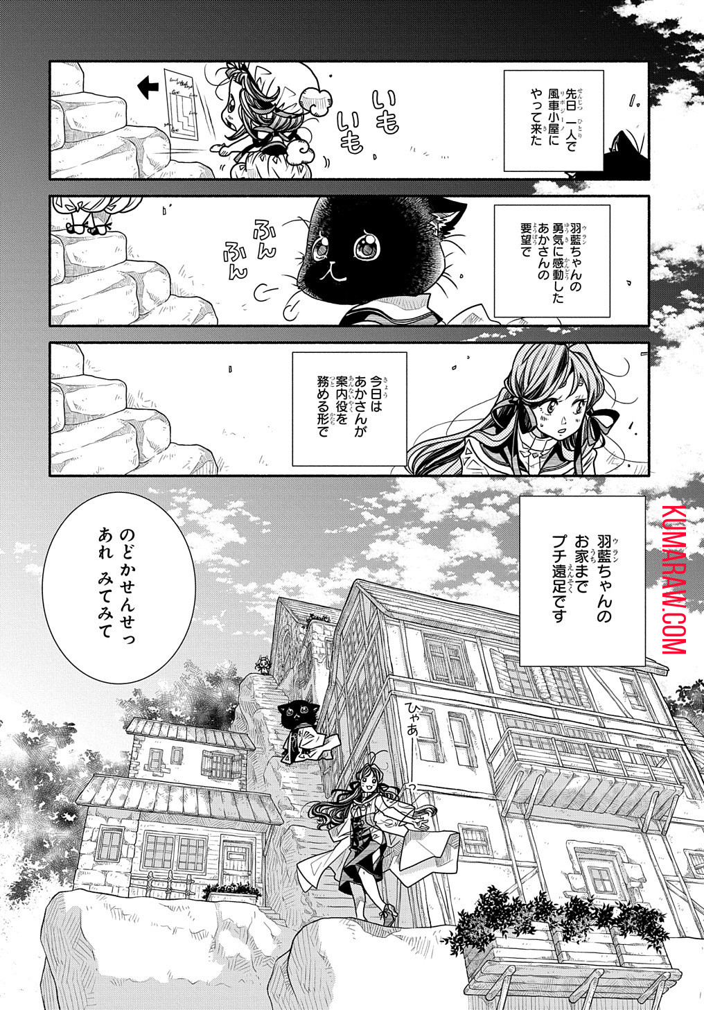 コローリコローレクレアーレ 第7話 - Page 3