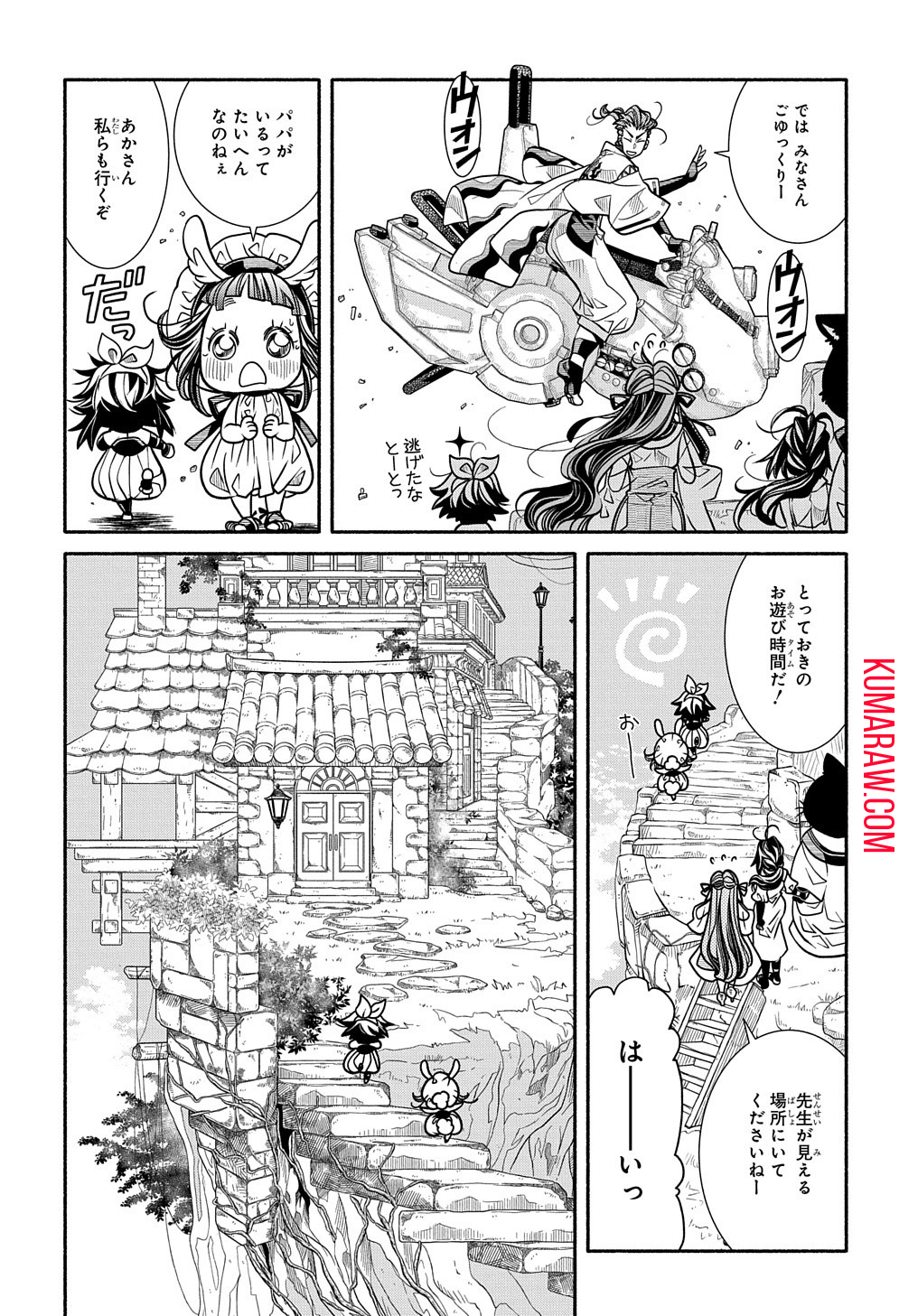 コローリコローレクレアーレ 第7話 - Page 11