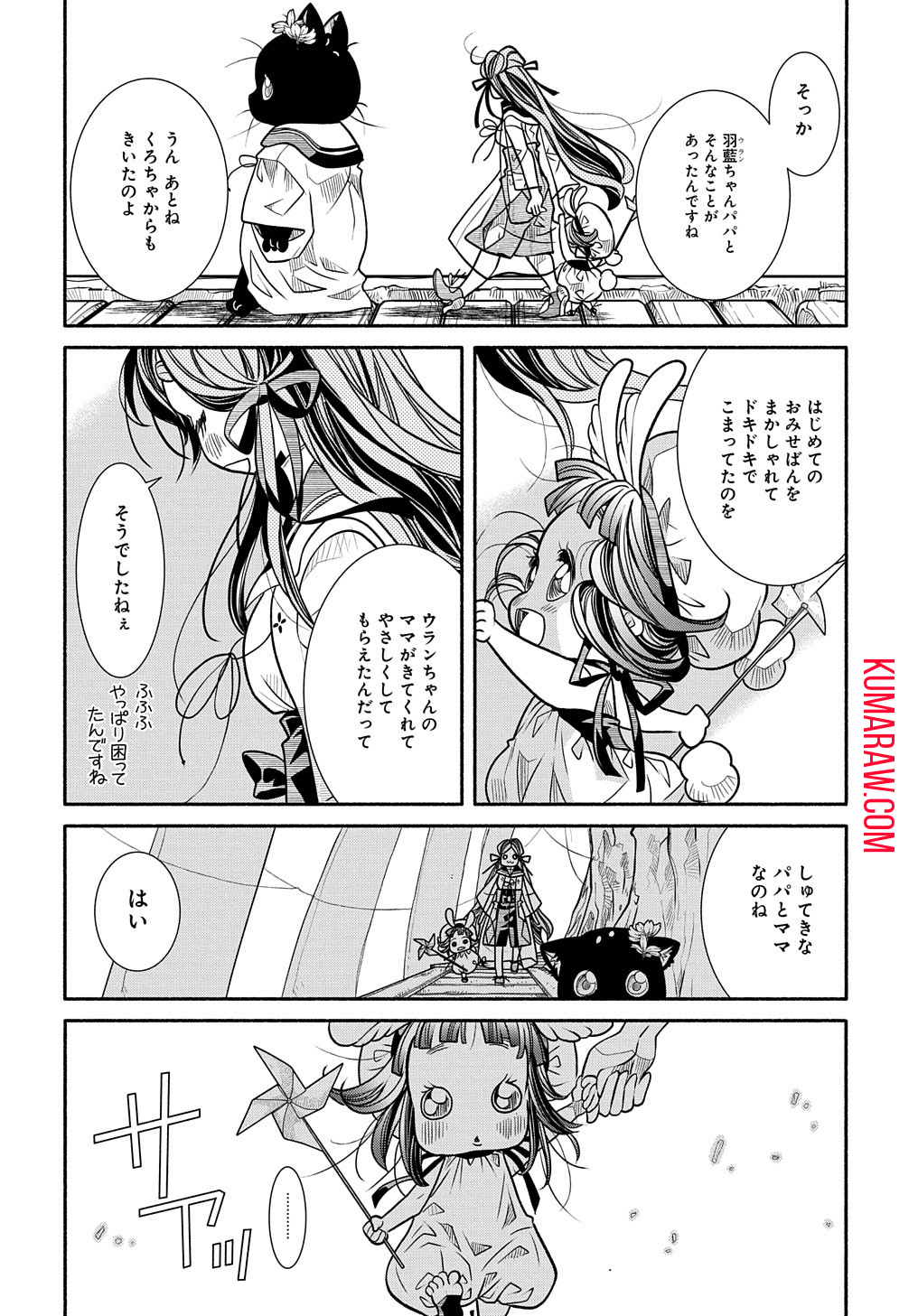 コローリコローレクレアーレ 第7話 - Page 29