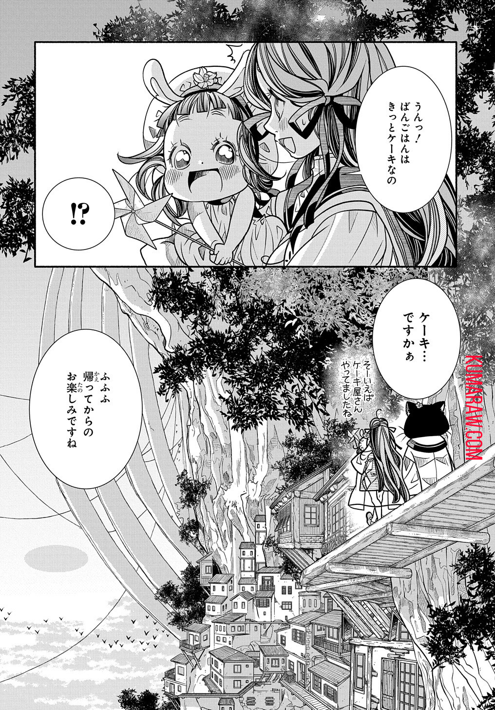 コローリコローレクレアーレ 第7話 - Page 33