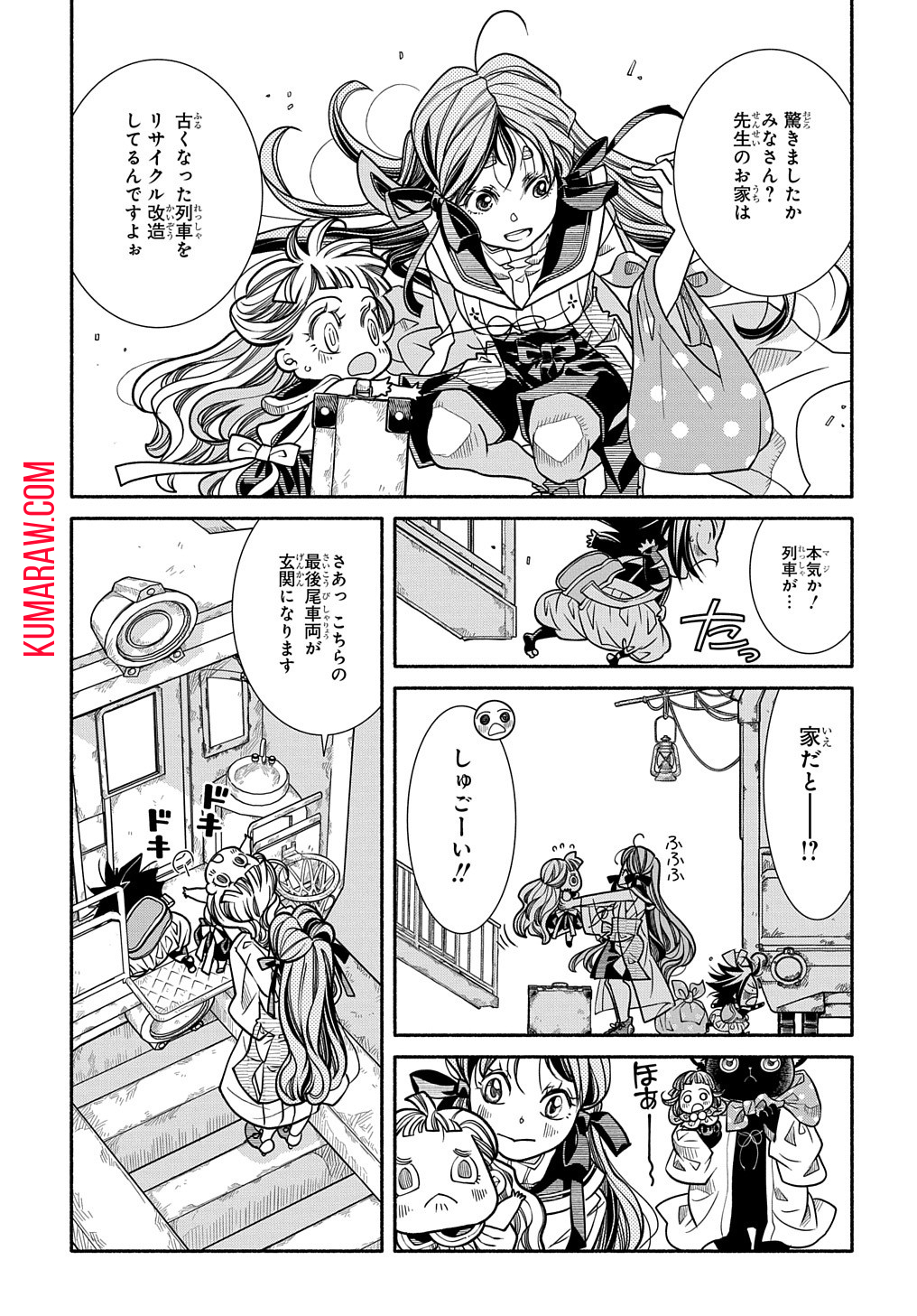 コローリコローレクレアーレ 第9話 - Page 12