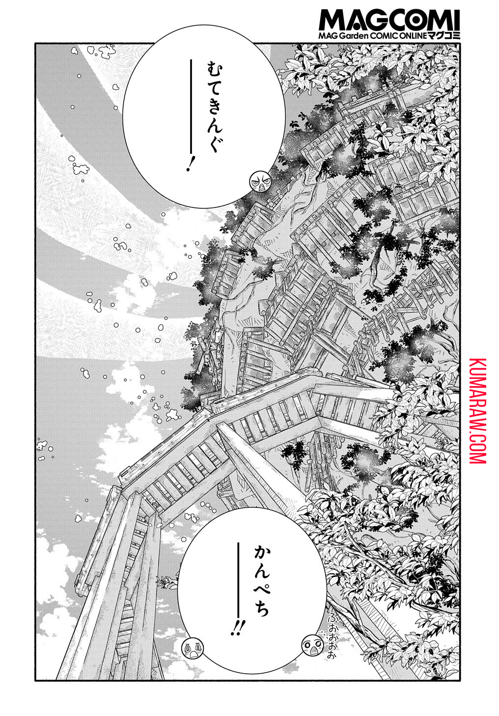 コローリコローレクレアーレ 第9話 - Page 39