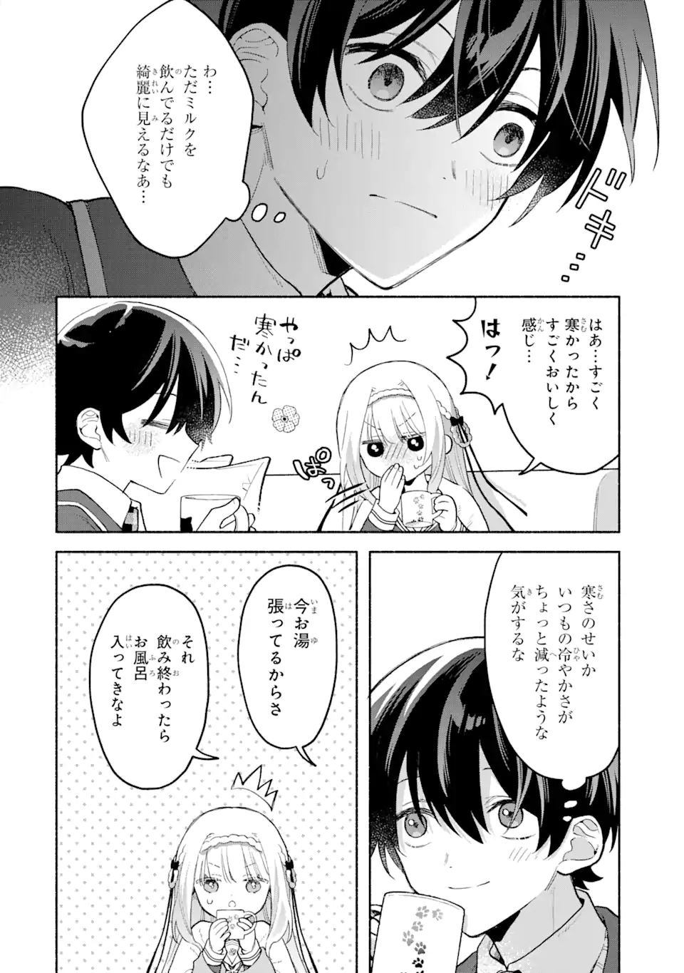 クールな女神様と一緒に住んだら、甘やかしすぎてポンコツにしてしまった件について 第1話 - Page 48