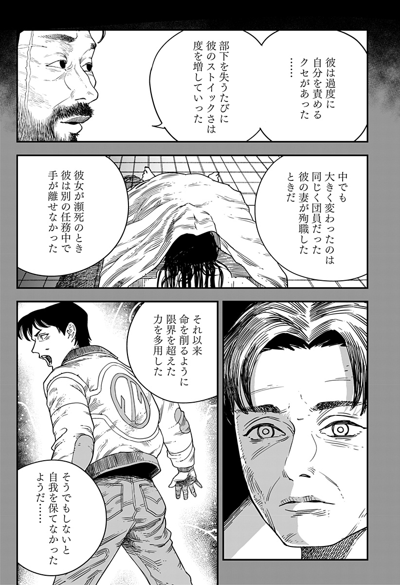 コロニカの脳 第16話 - Page 2