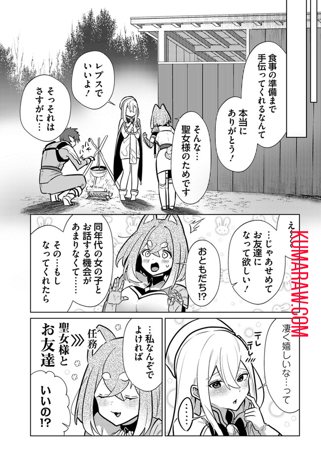 クラフトオーガズム 第11話 - Page 9